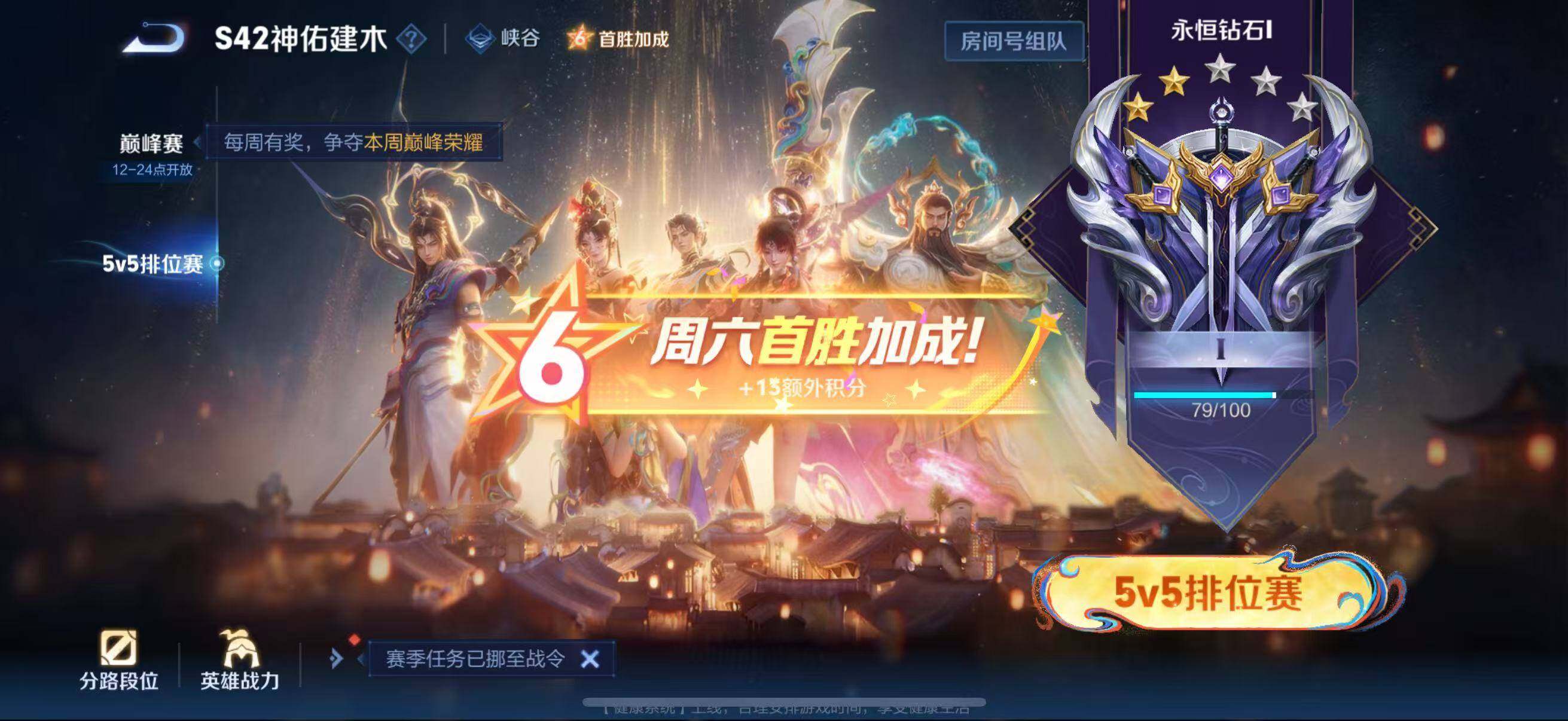 WZCMW4189993王者荣耀账号详情图7 WZCMW4189993王者荣耀账号详情图7