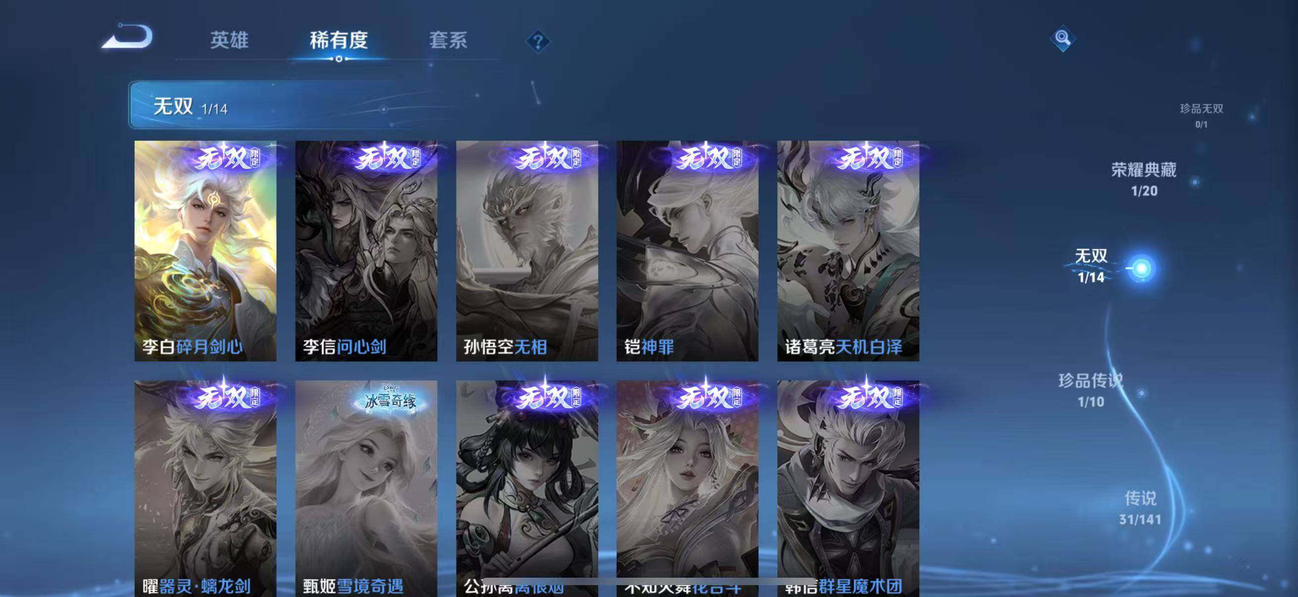 WZCMW4189993王者荣耀账号详情图14 WZCMW4189993王者荣耀账号详情图14