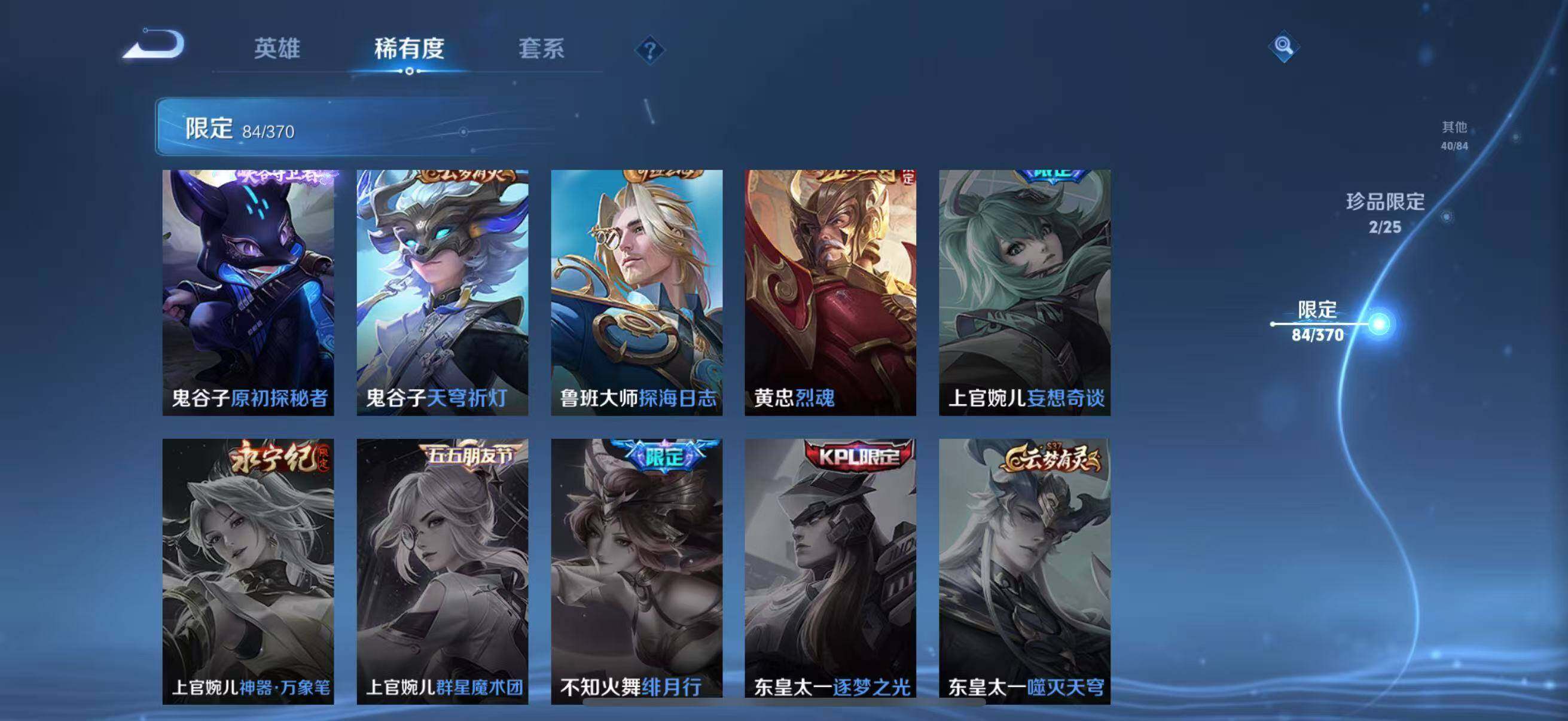 WZCMW4189993王者荣耀账号详情图15 WZCMW4189993王者荣耀账号详情图15