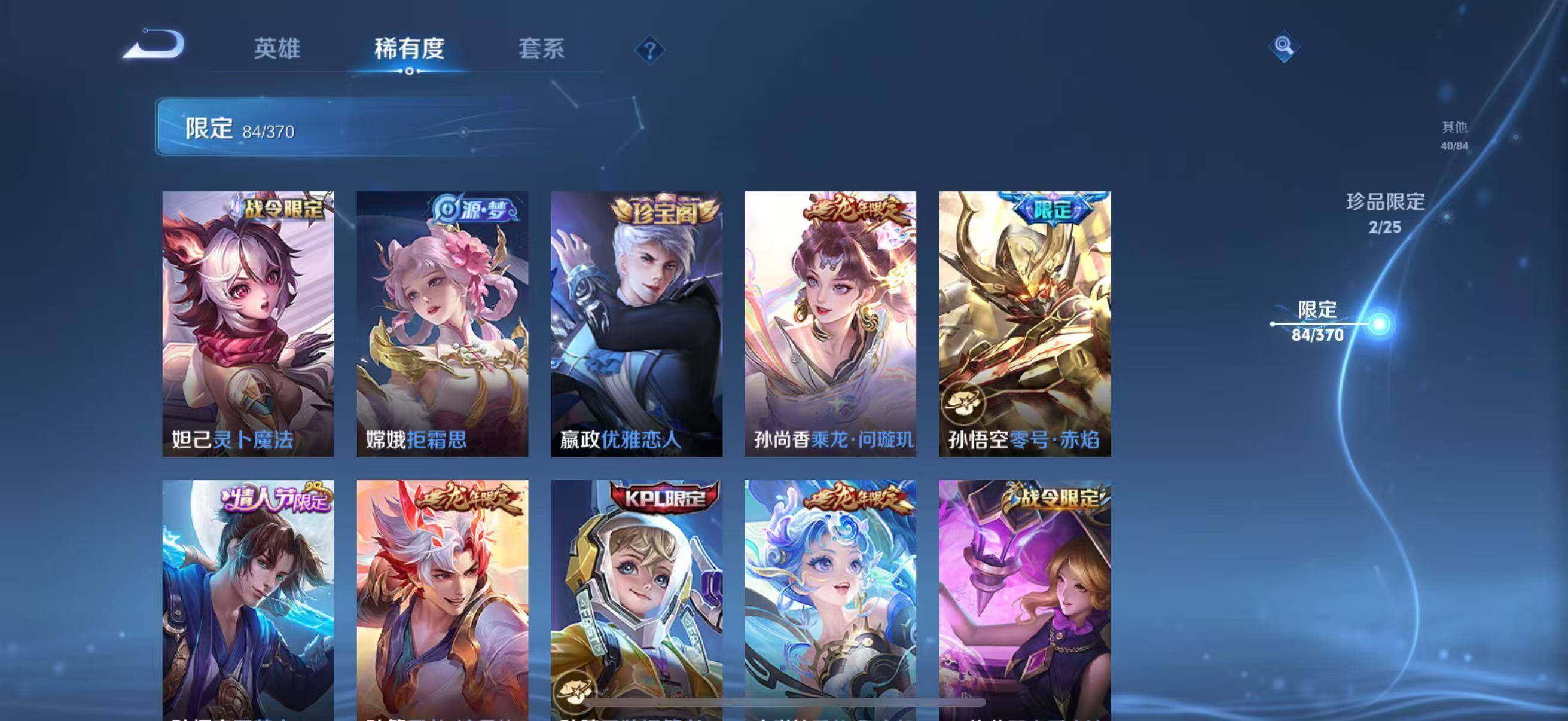 WZCMW4189993王者荣耀账号详情图17 WZCMW4189993王者荣耀账号详情图17