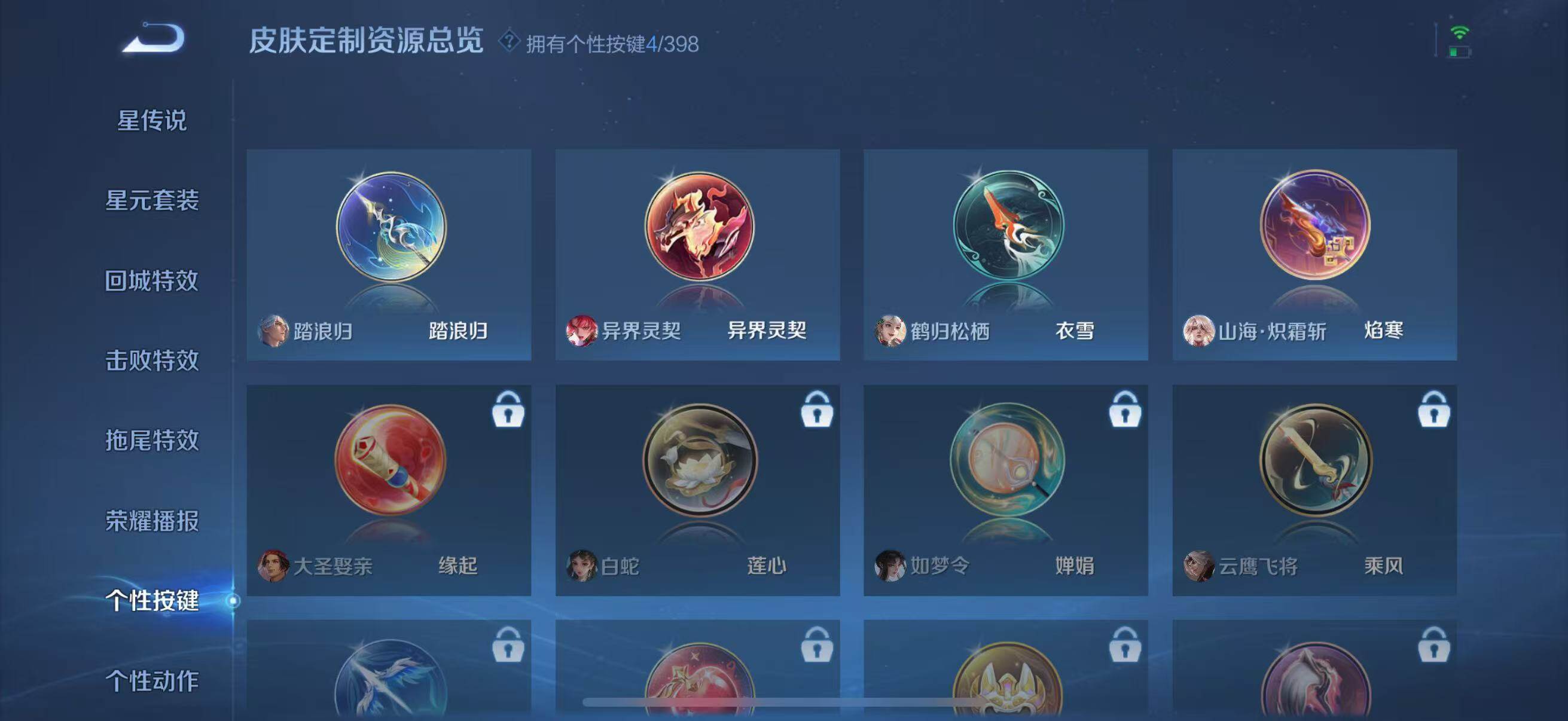 WZCMW4189993王者荣耀账号详情图11 WZCMW4189993王者荣耀账号详情图11