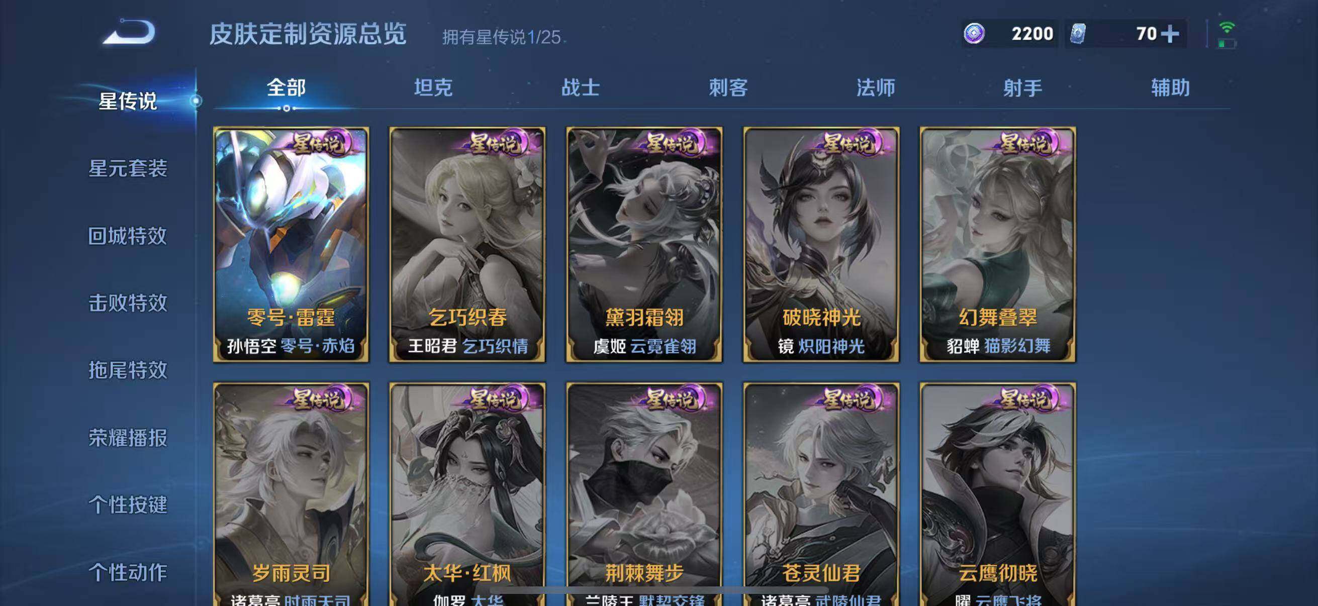 WZCMW4189993王者荣耀账号详情图18 WZCMW4189993王者荣耀账号详情图18