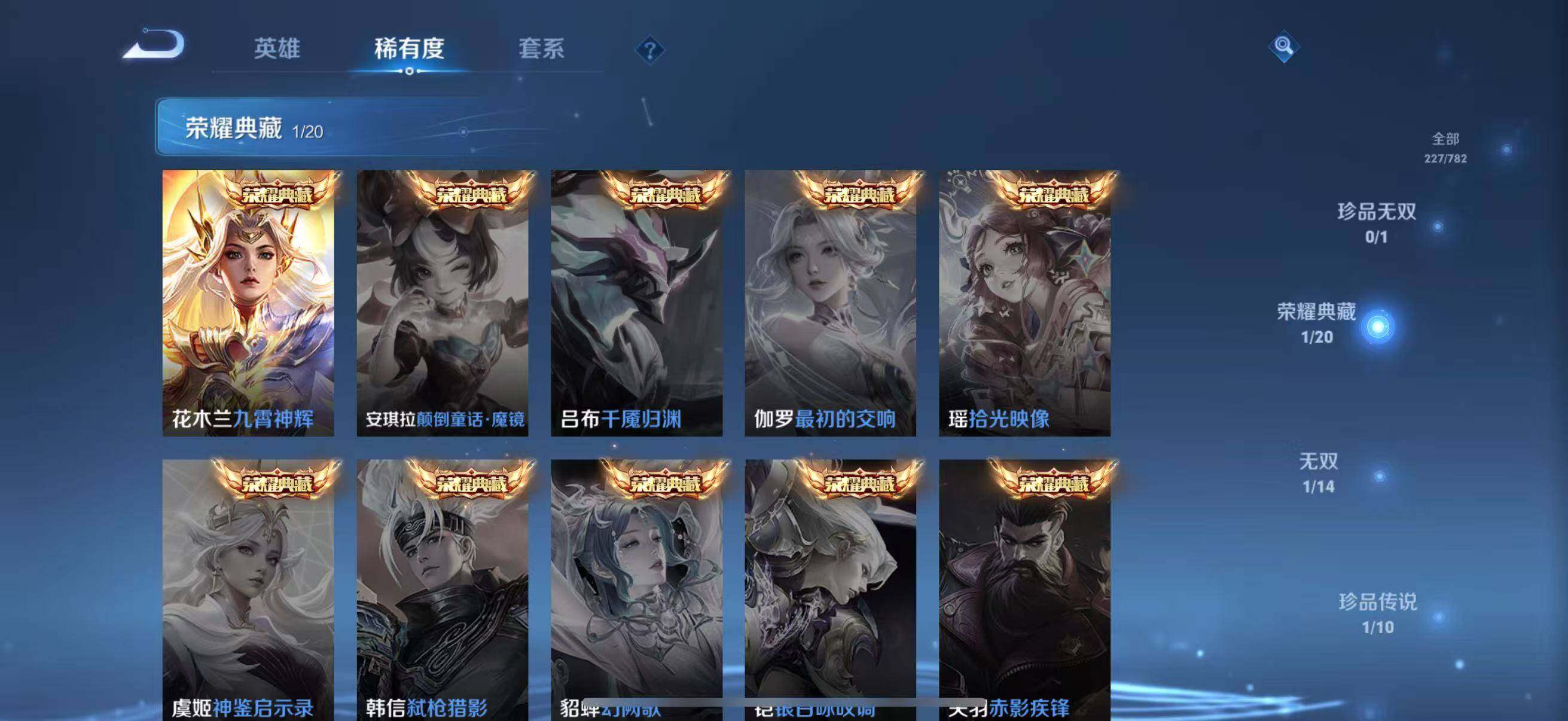 WZCMW4189993王者荣耀账号详情图21 WZCMW4189993王者荣耀账号详情图21