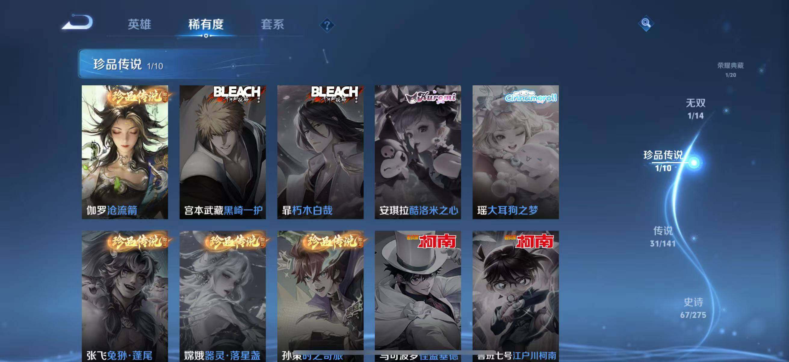 WZCMW4189993王者荣耀账号详情图22 WZCMW4189993王者荣耀账号详情图22