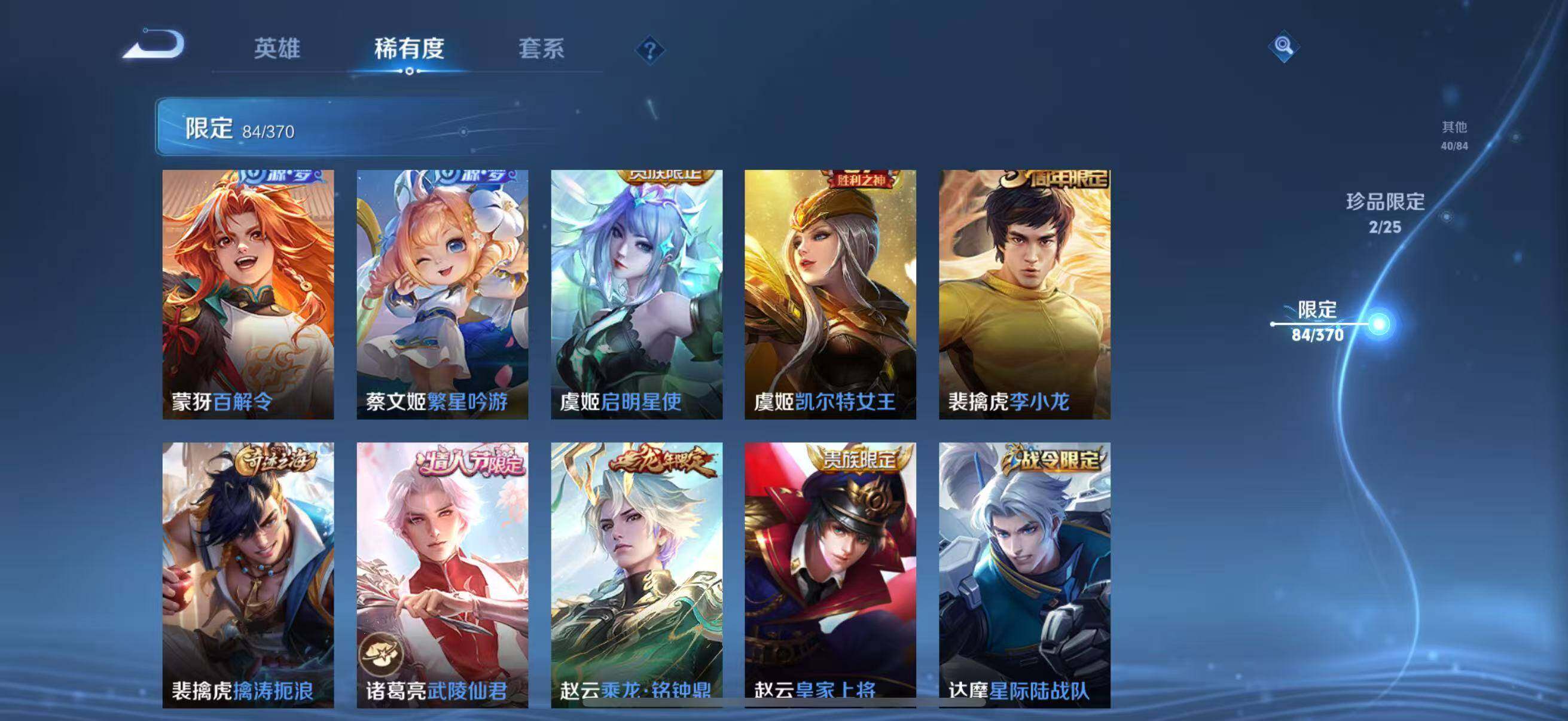 WZCMW4189993王者荣耀账号详情图23 WZCMW4189993王者荣耀账号详情图23