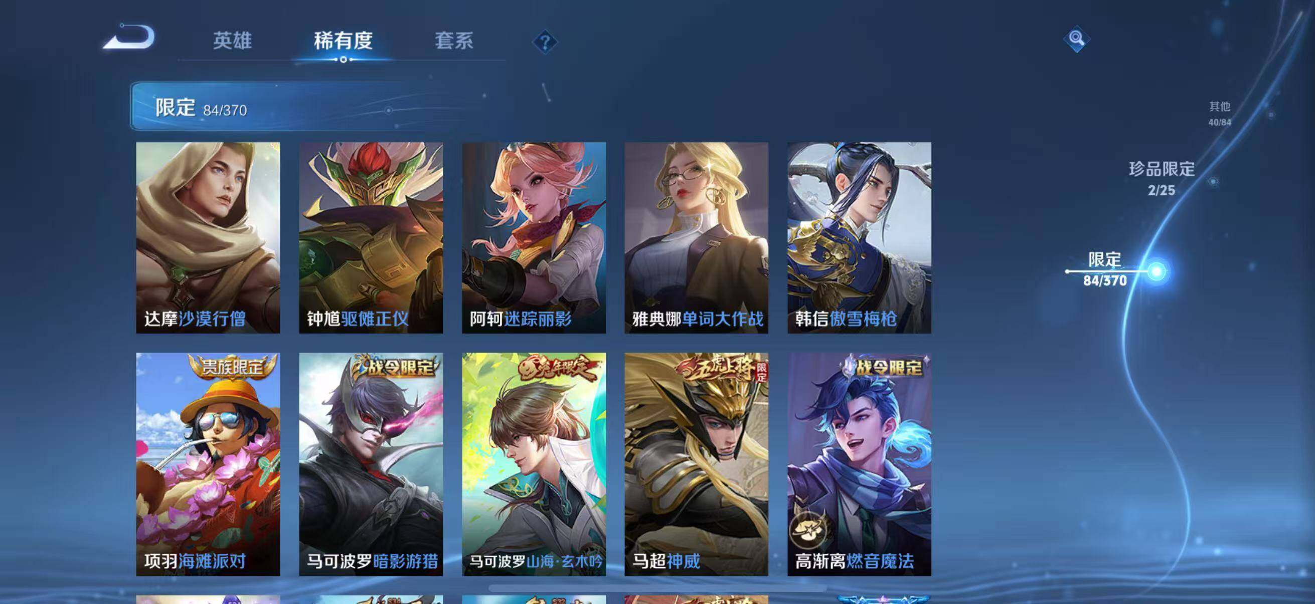 WZCMW4189993王者荣耀账号详情图24 WZCMW4189993王者荣耀账号详情图24