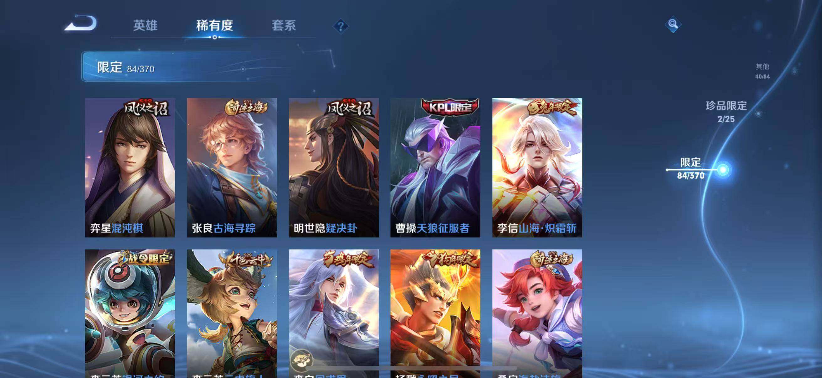 WZCMW4189993王者荣耀账号详情图25 WZCMW4189993王者荣耀账号详情图25