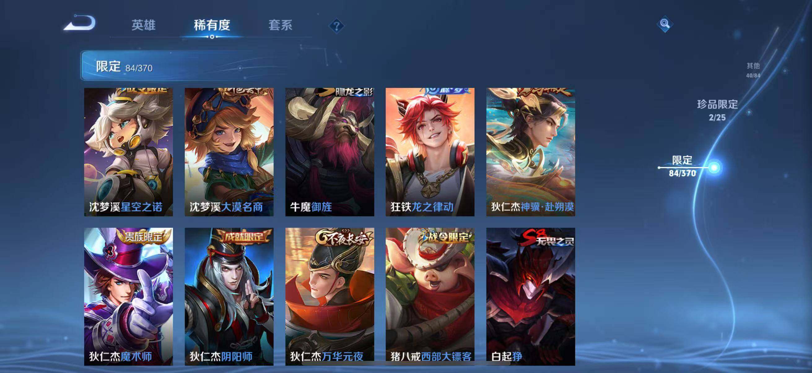 WZCMW4189993王者荣耀账号详情图26 WZCMW4189993王者荣耀账号详情图26