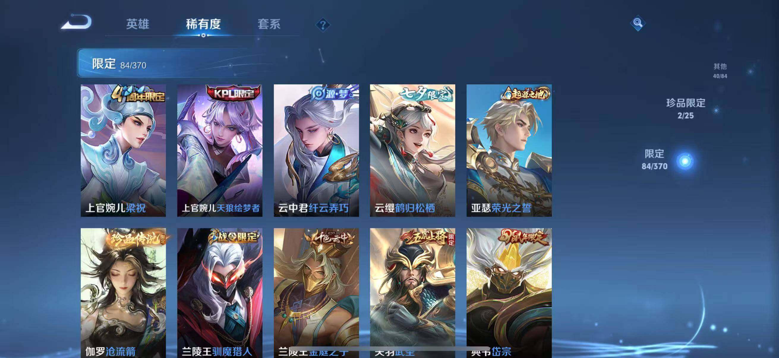 WZCMW4189993王者荣耀账号详情图27 WZCMW4189993王者荣耀账号详情图27