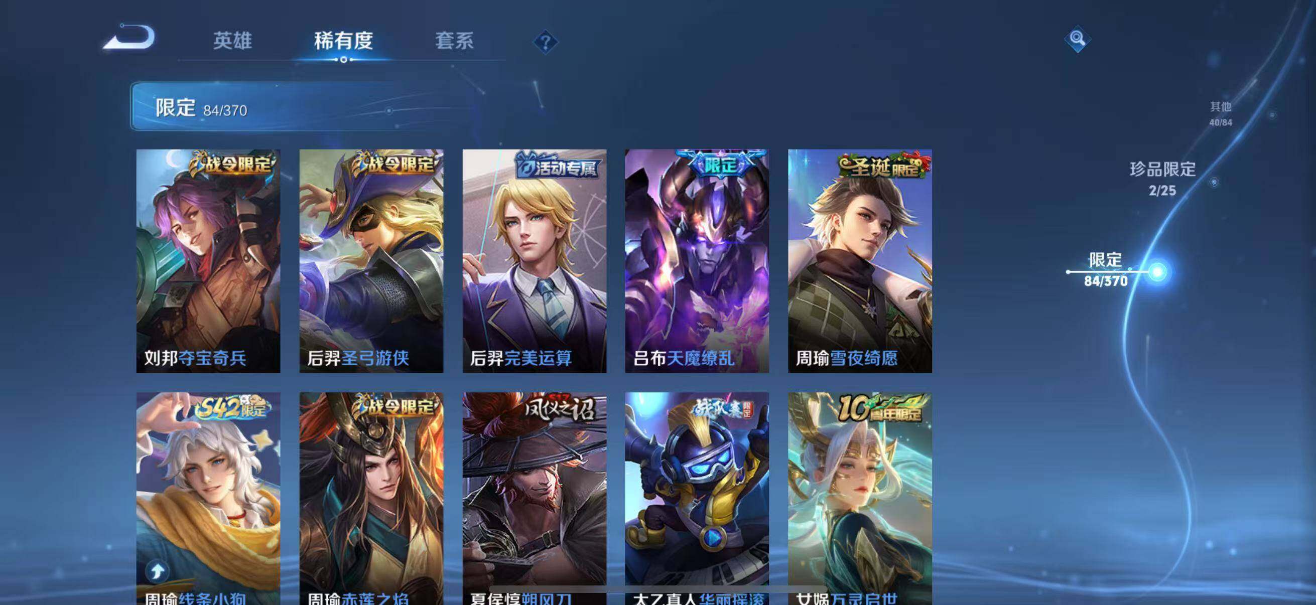 WZCMW4189993王者荣耀账号详情图28 WZCMW4189993王者荣耀账号详情图28