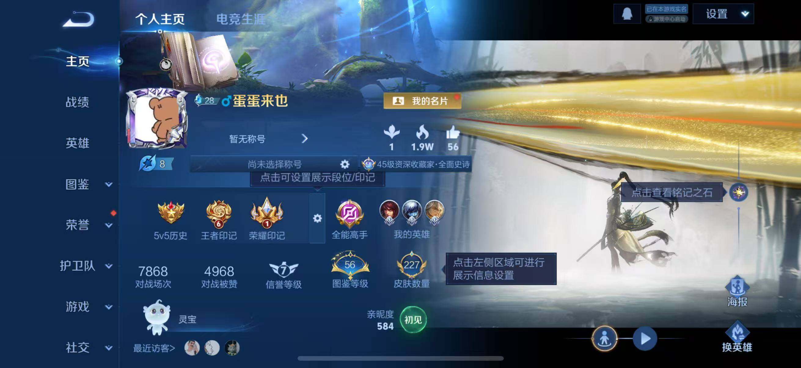 WZCMW4189993王者荣耀账号详情图3 WZCMW4189993王者荣耀账号详情图3