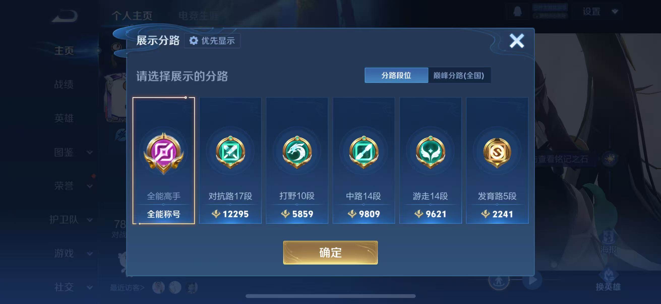 WZCMW4189993王者荣耀账号详情图8 WZCMW4189993王者荣耀账号详情图8