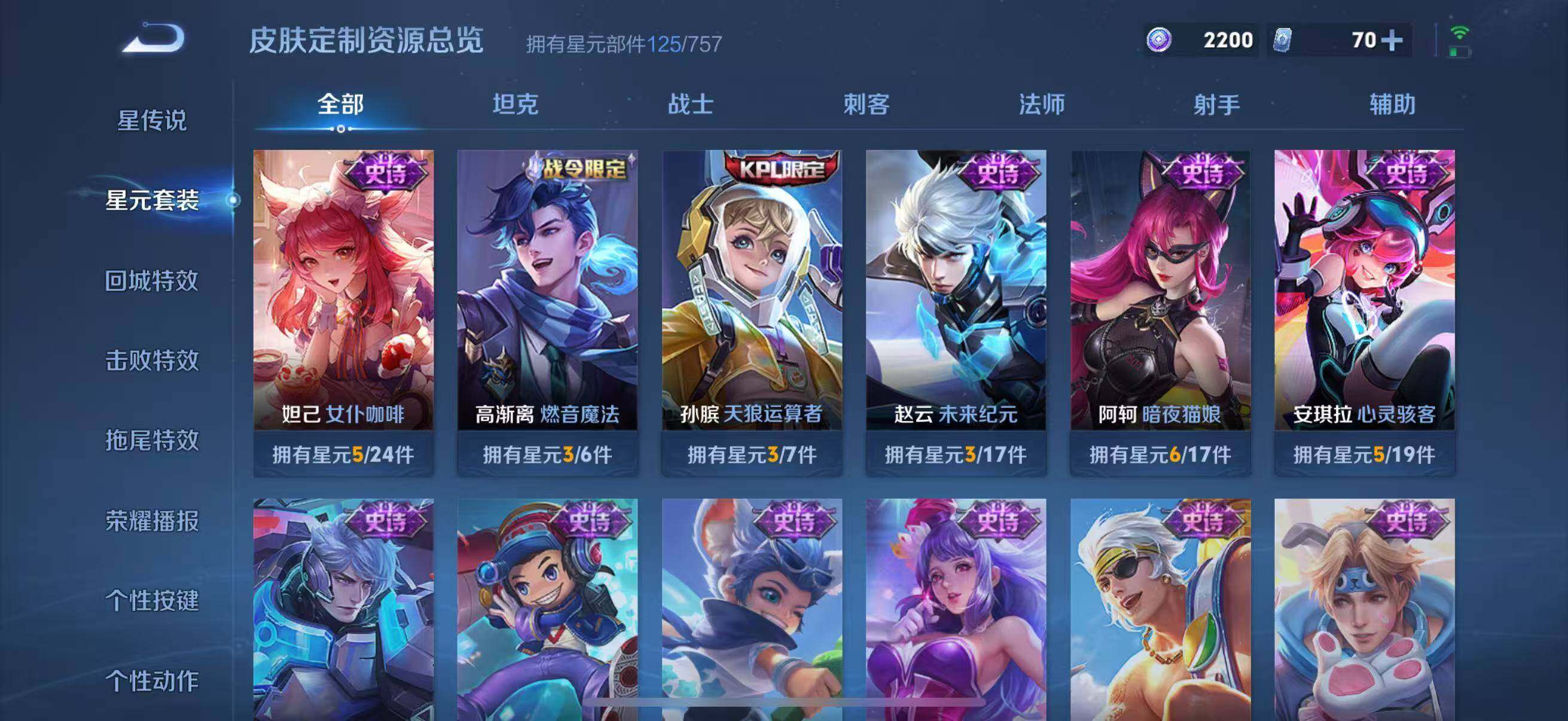 WZCMW4189993王者荣耀账号详情图29 WZCMW4189993王者荣耀账号详情图29