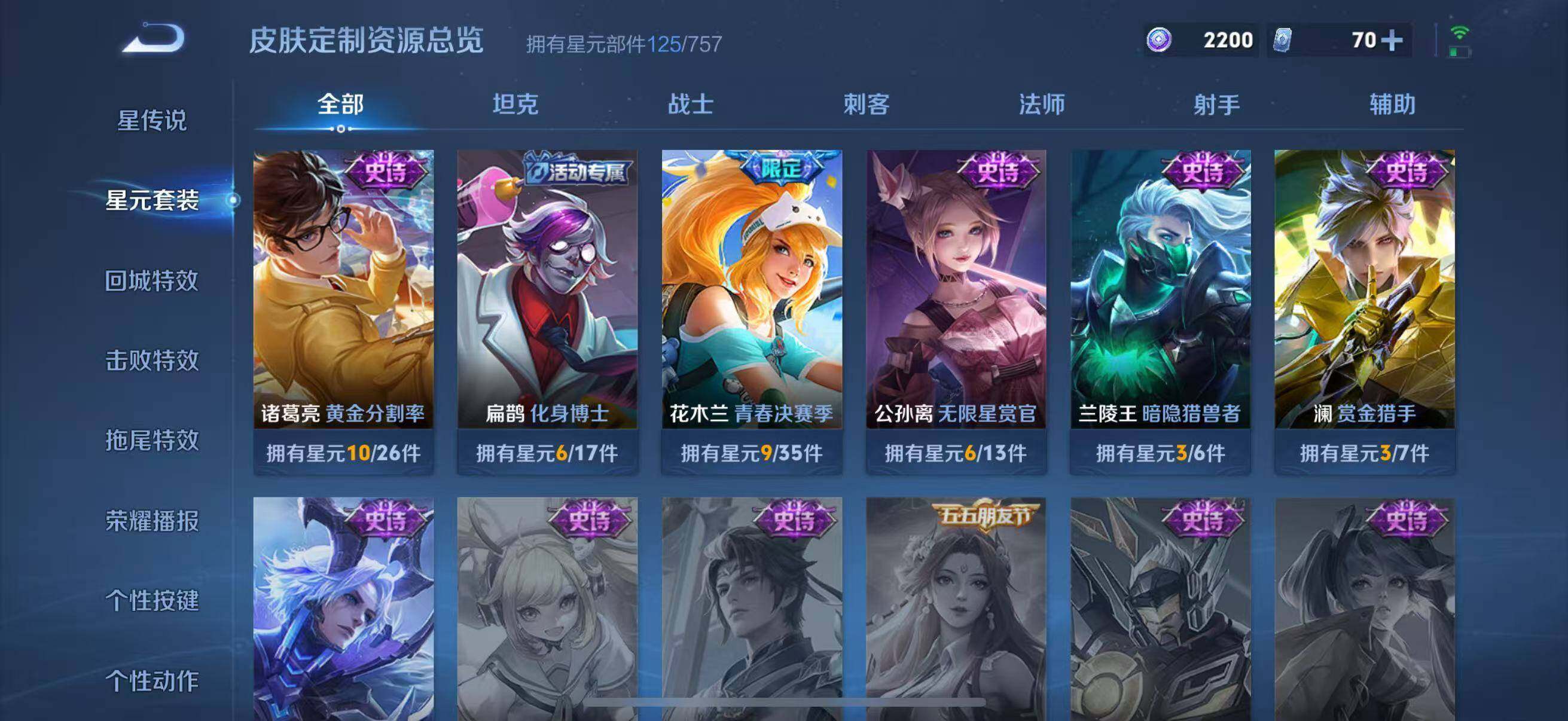 WZCMW4189993王者荣耀账号详情图30 WZCMW4189993王者荣耀账号详情图30