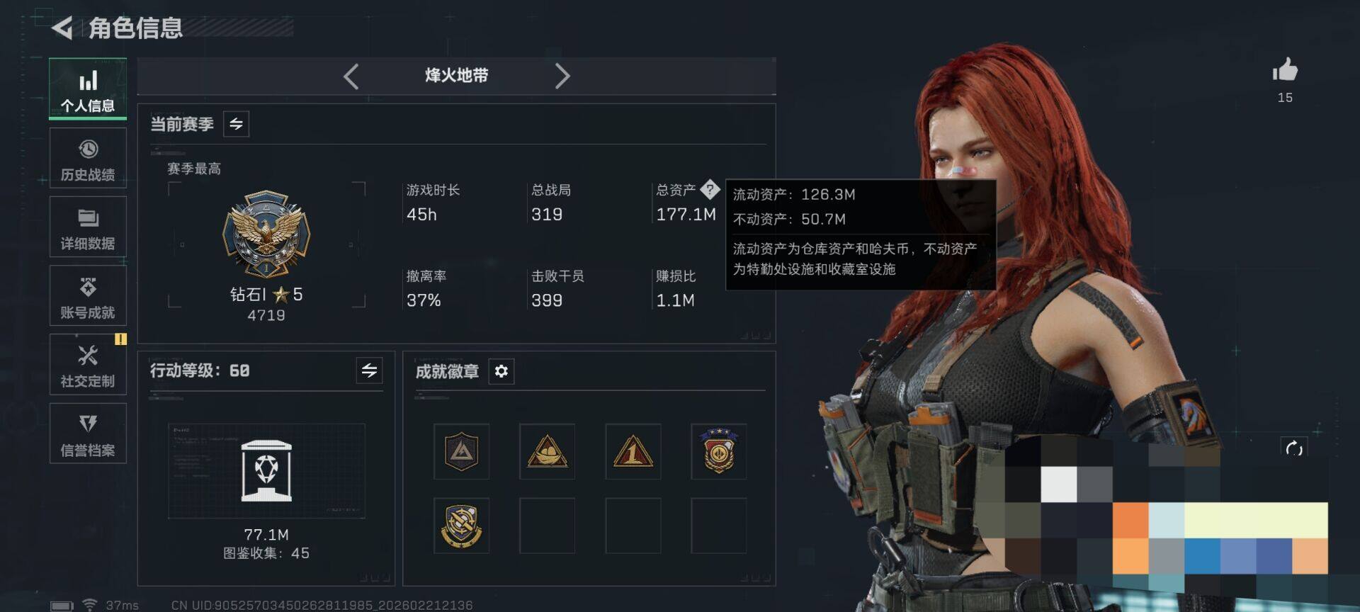 SJZQM452587三角洲行动账号详情图6