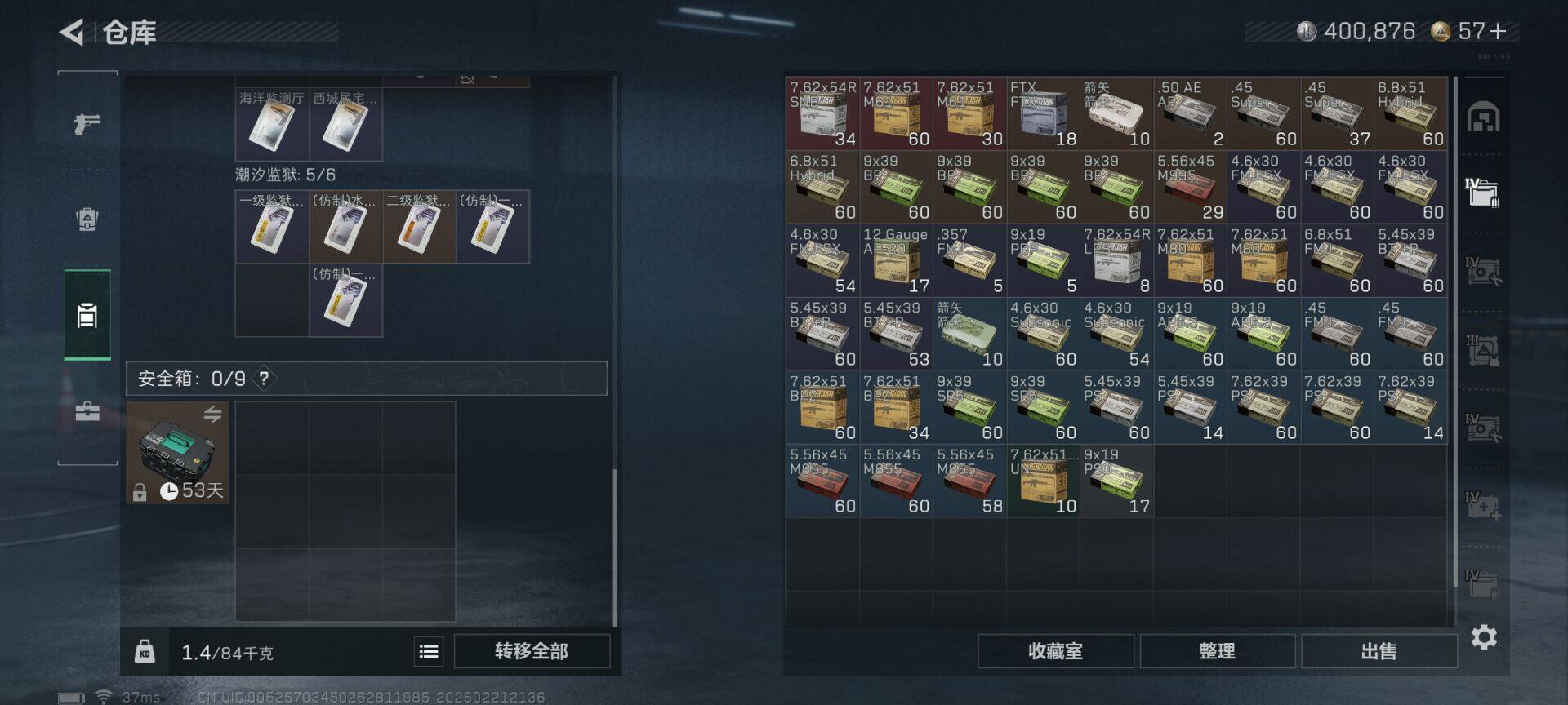 SJZQM452587三角洲行动账号详情图12