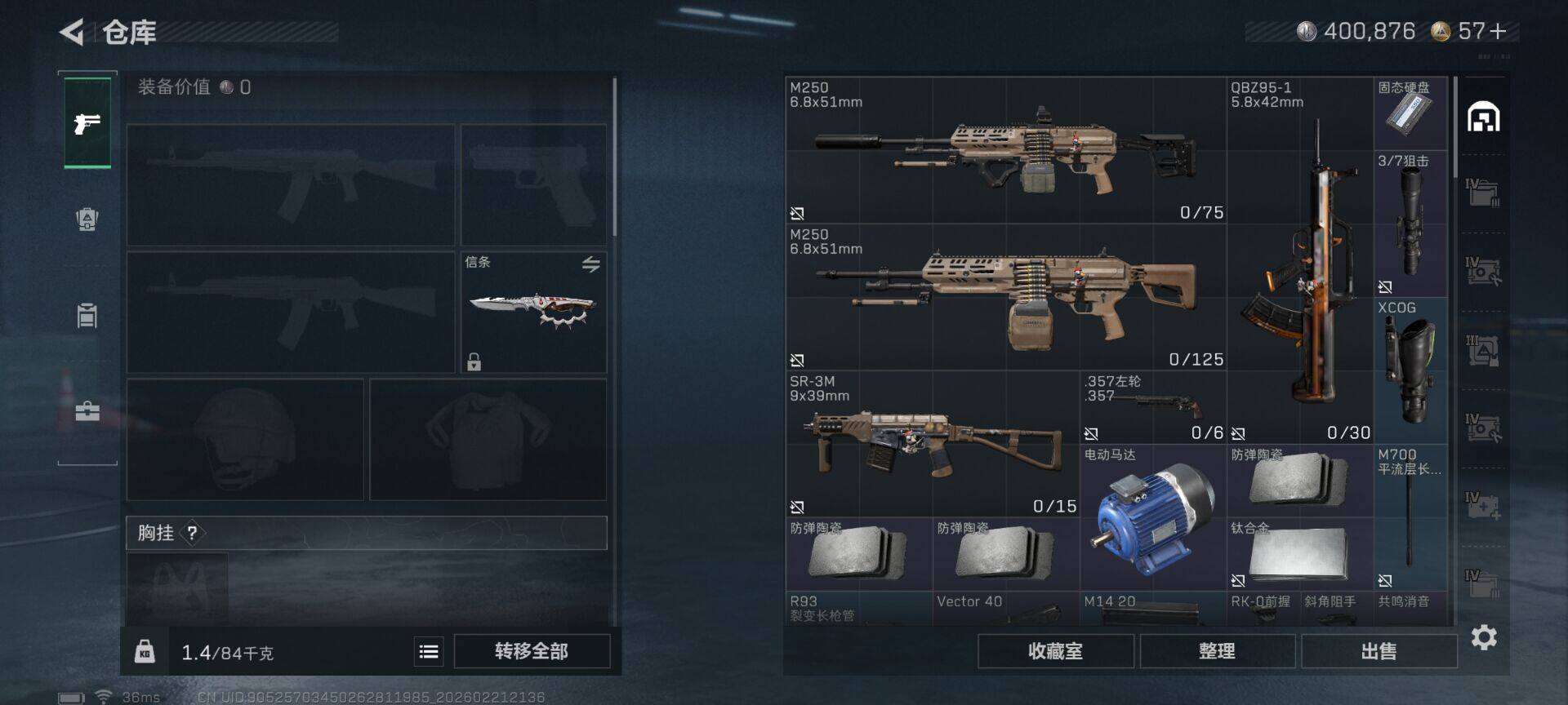 SJZQM452587三角洲行动账号详情图15