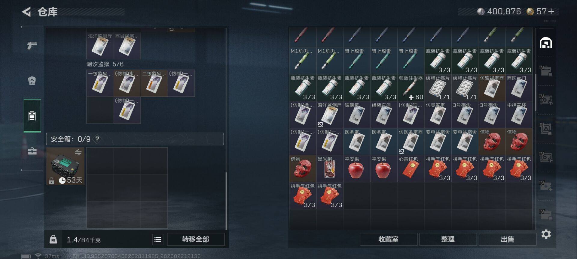 SJZQM452587三角洲行动账号详情图16