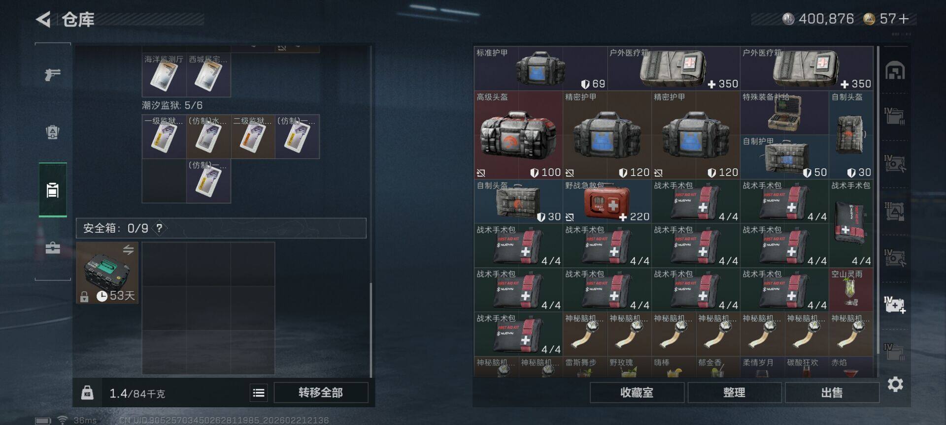 SJZQM452587三角洲行动账号详情图18