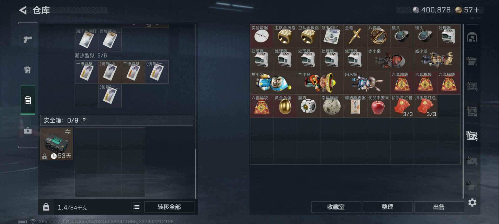 SJZQM452587三角洲行动账号详情图21