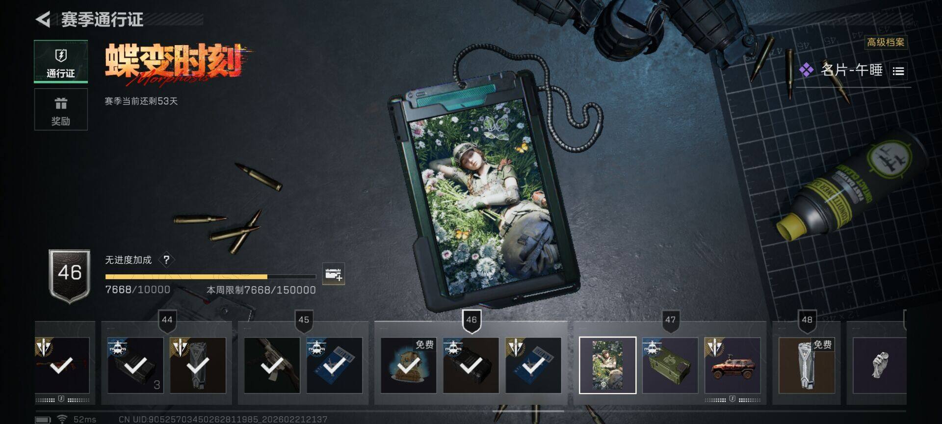 SJZQM452587三角洲行动账号详情图23