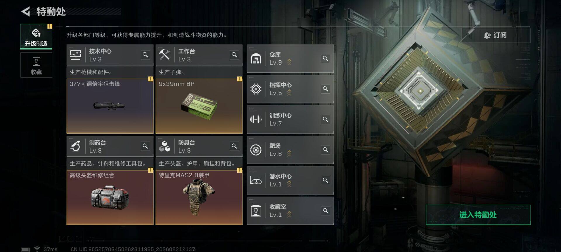 SJZQM452587三角洲行动账号详情图10