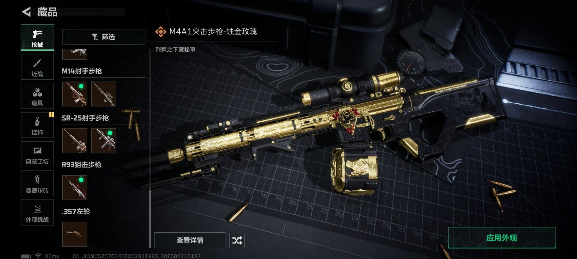 SJZQM452587三角洲行动账号详情图26