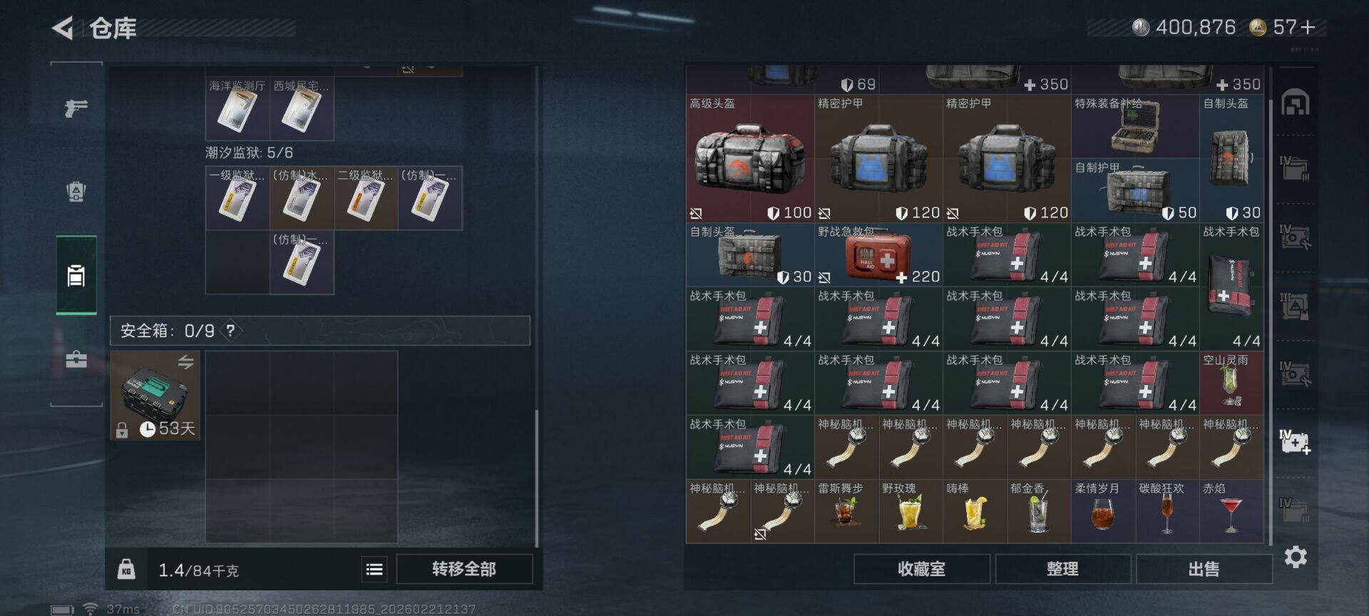 SJZQM452587三角洲行动账号详情图27