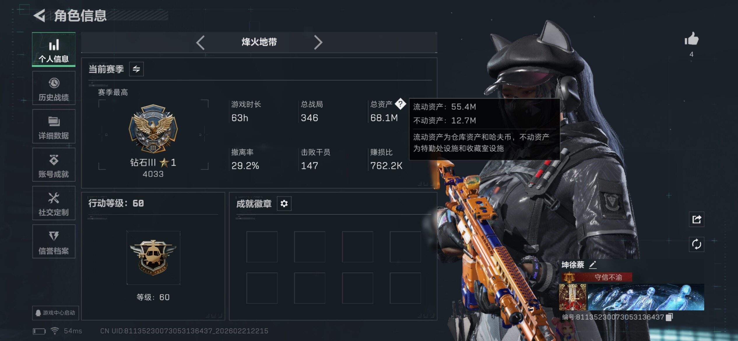 SJZCMW450103三角洲行动账号详情图4