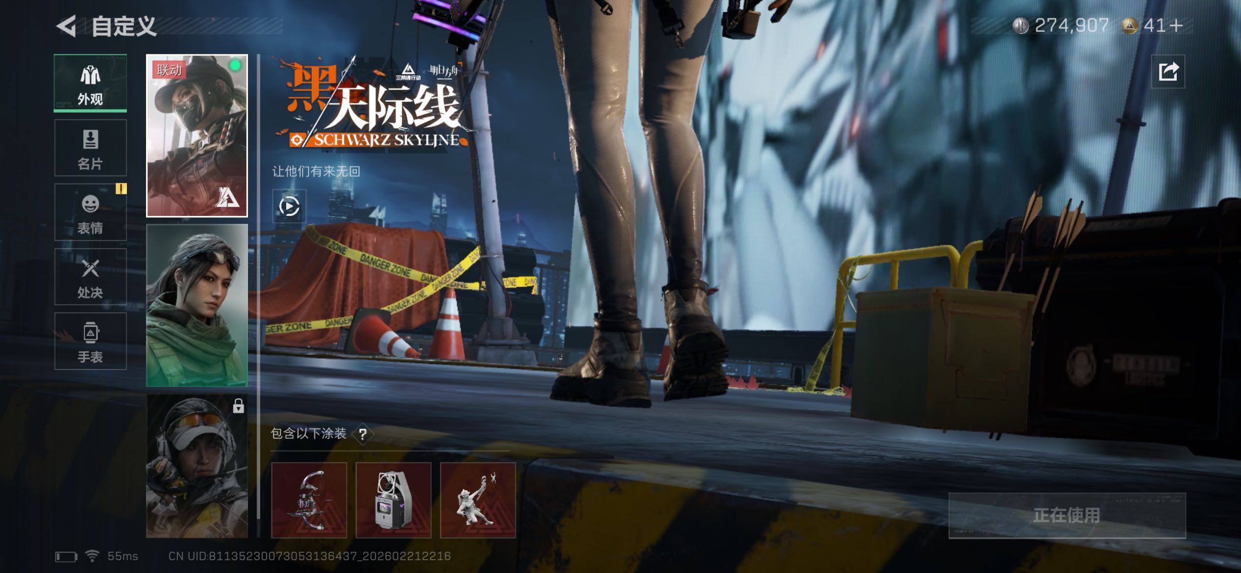 SJZCMW450103三角洲行动账号详情图7