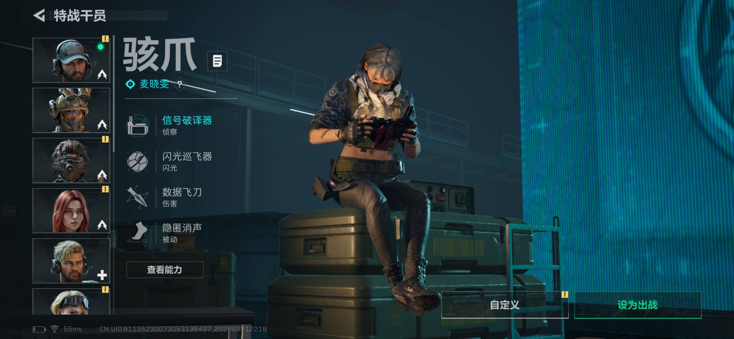 SJZCMW450103三角洲行动账号详情图8