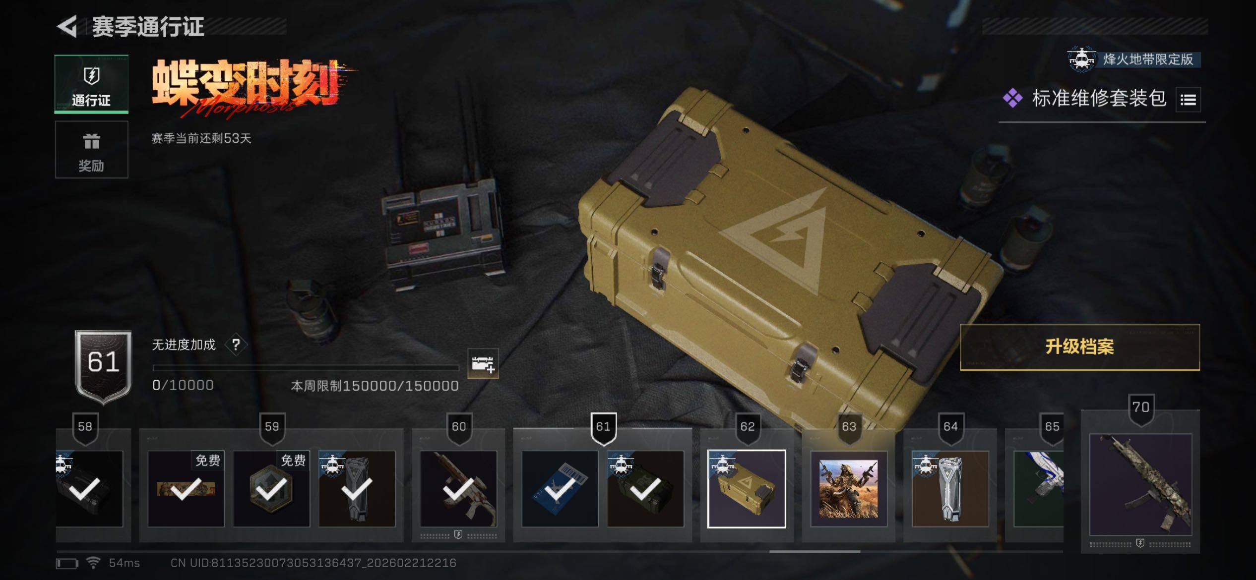 SJZCMW450103三角洲行动账号详情图15