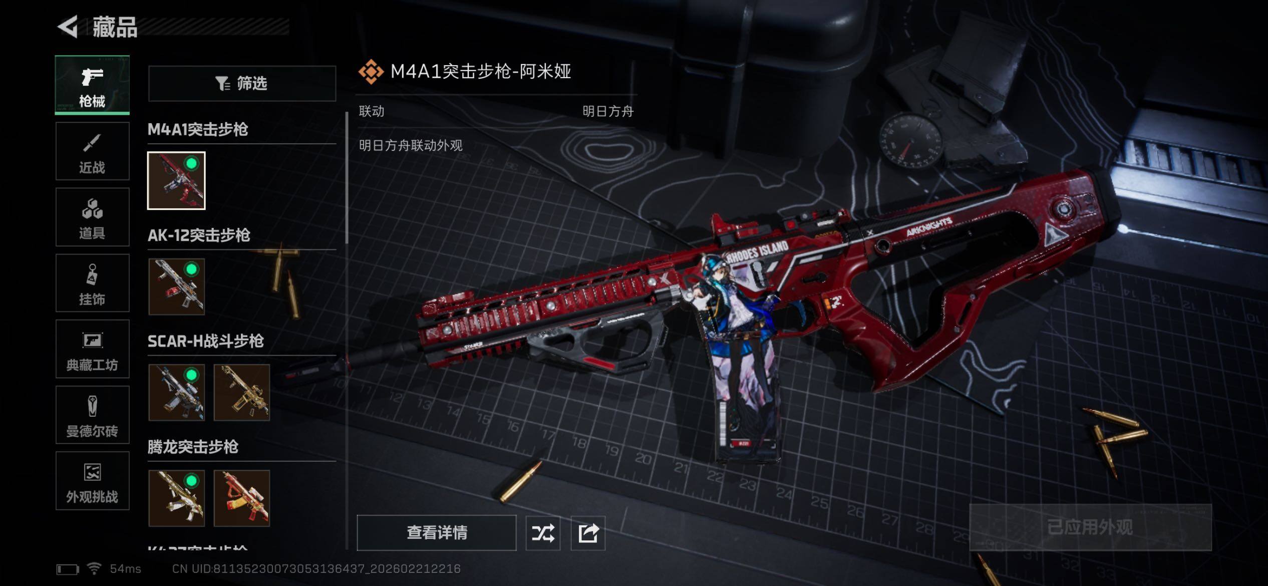 SJZCMW450103三角洲行动账号详情图10