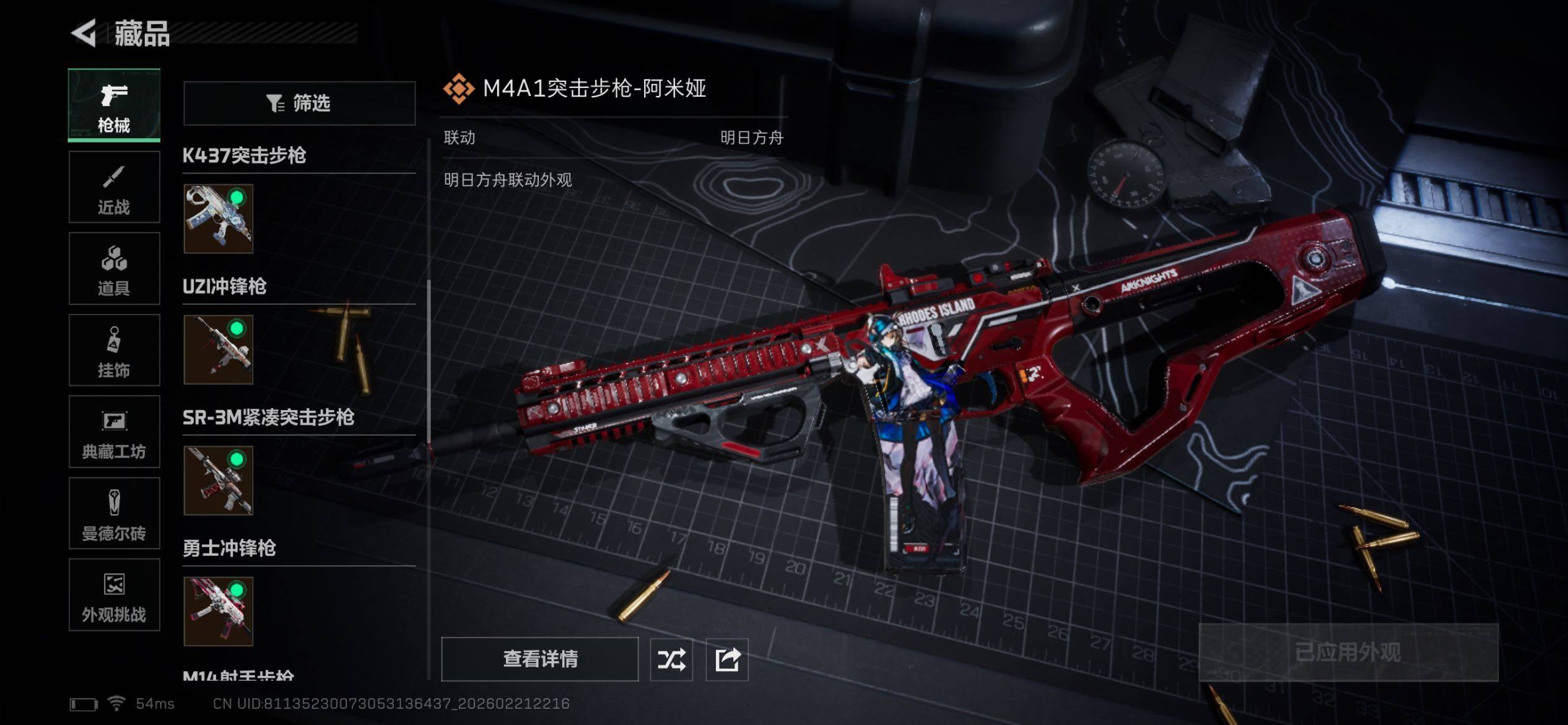 SJZCMW450103三角洲行动账号详情图11