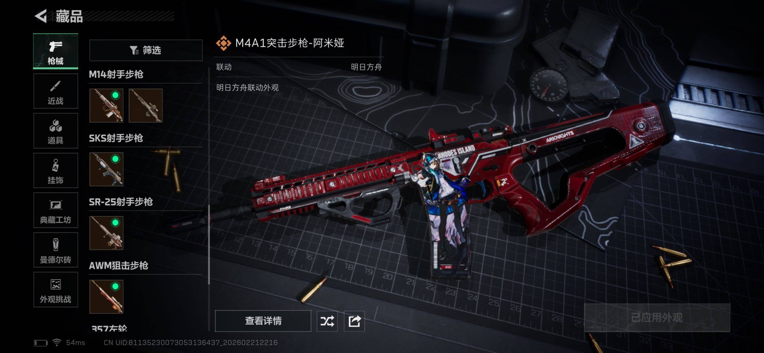 SJZCMW450103三角洲行动账号详情图12