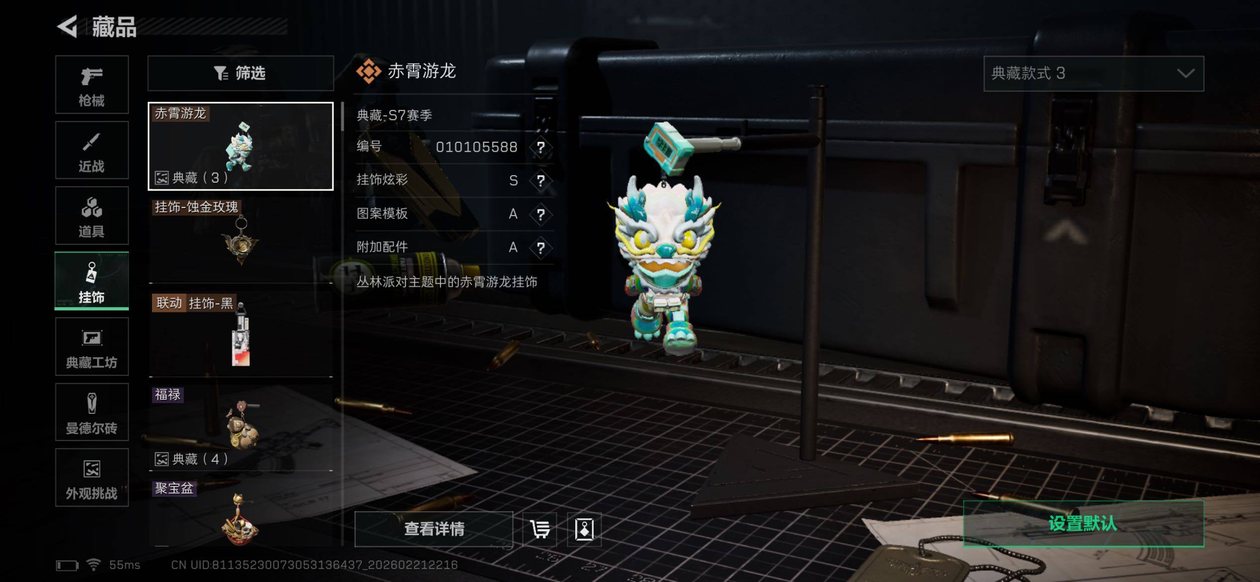 SJZCMW450103三角洲行动账号详情图14