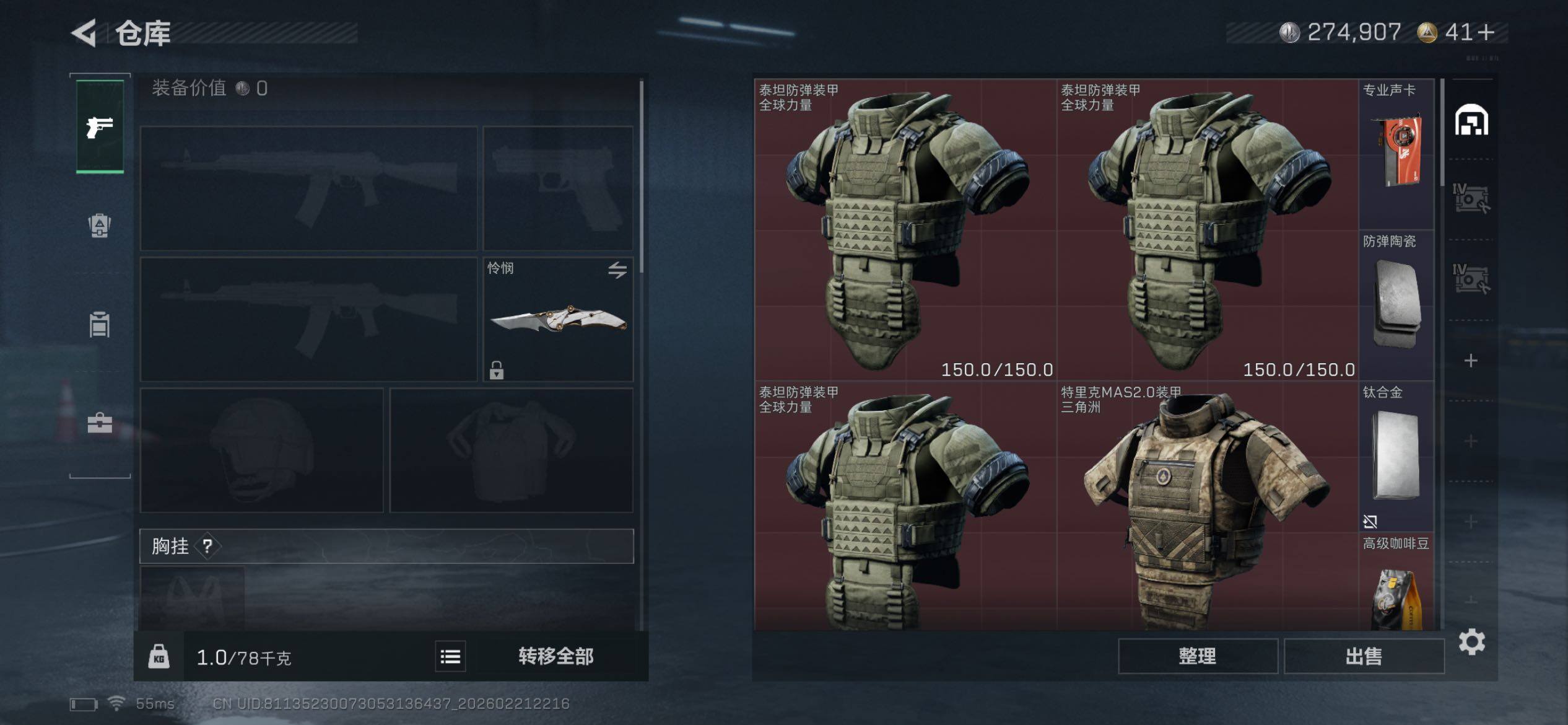 SJZCMW450103三角洲行动账号详情图17