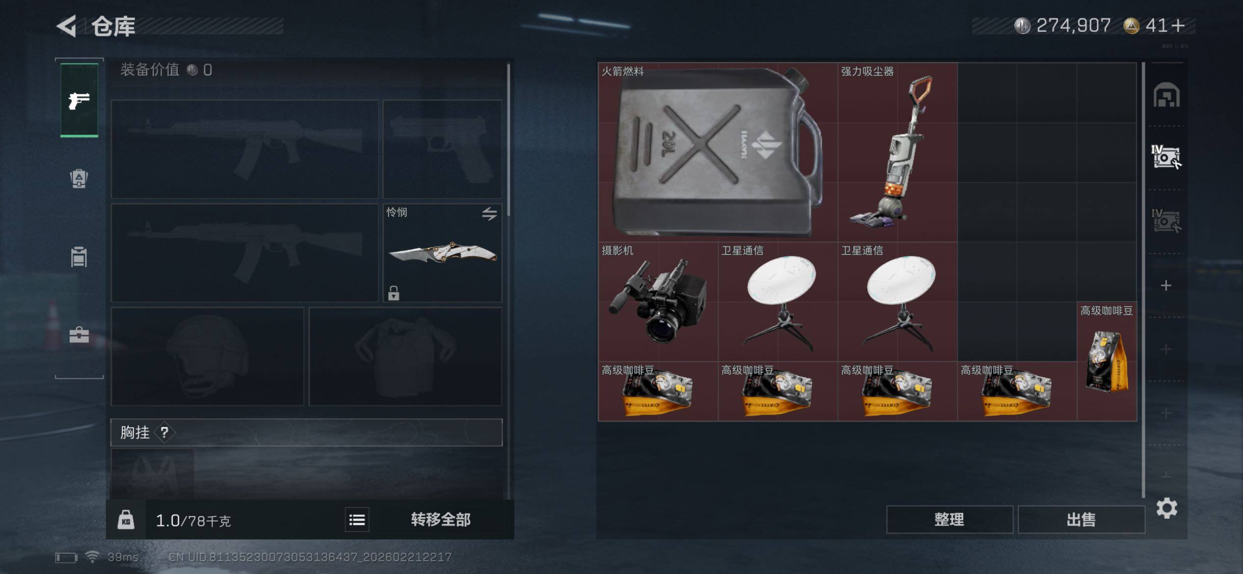 SJZCMW450103三角洲行动账号详情图18