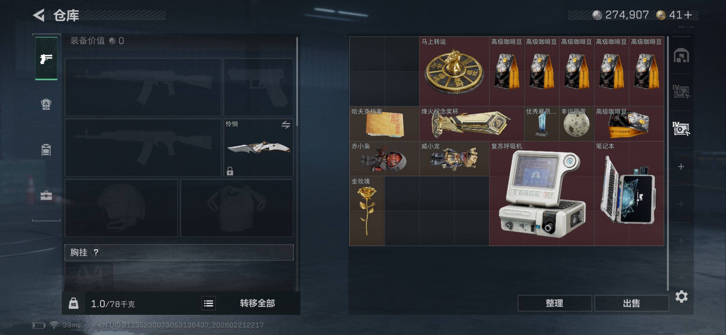 SJZCMW450103三角洲行动账号详情图19