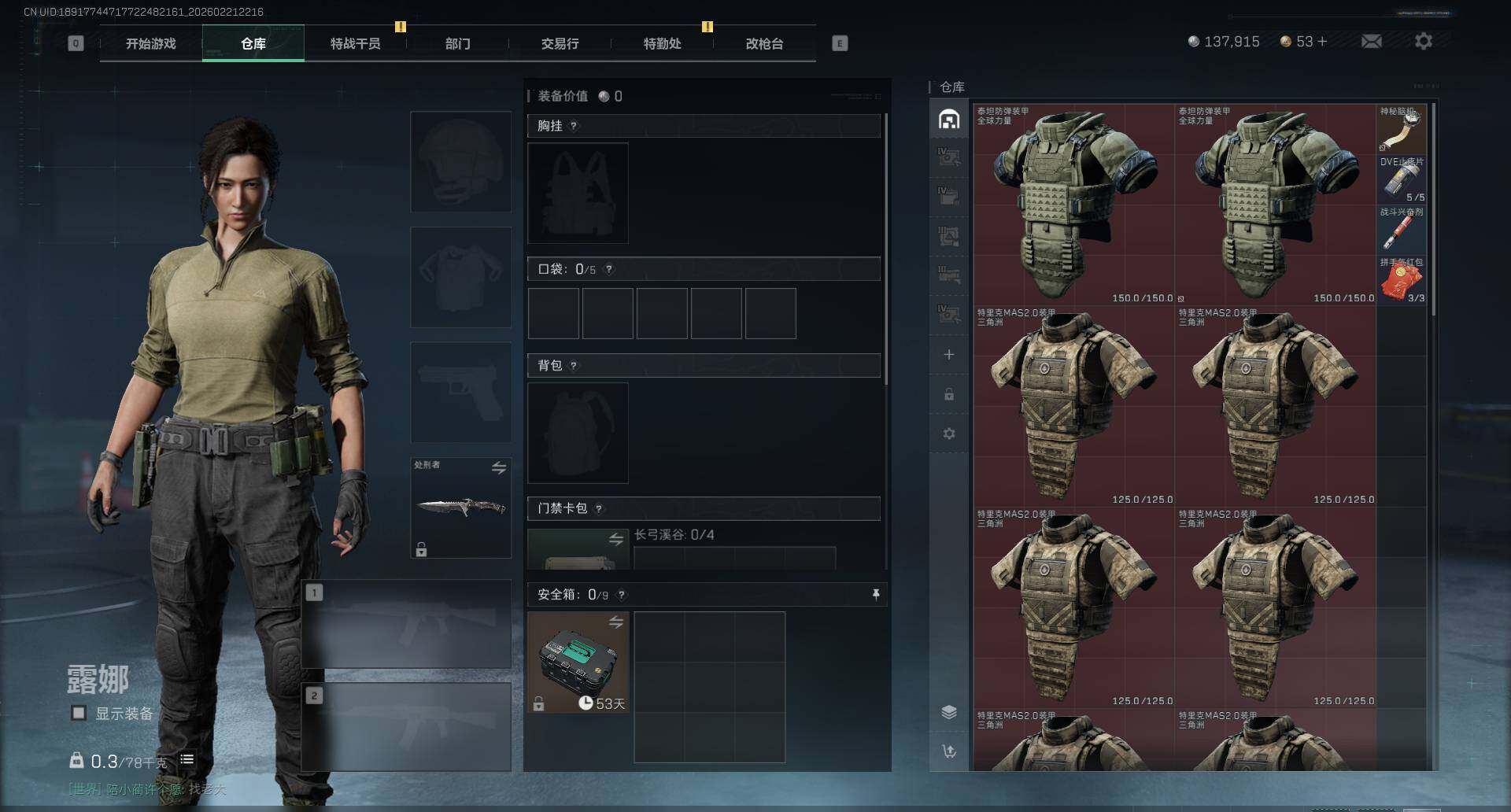 SJZEY450409三角洲行动账号详情图3