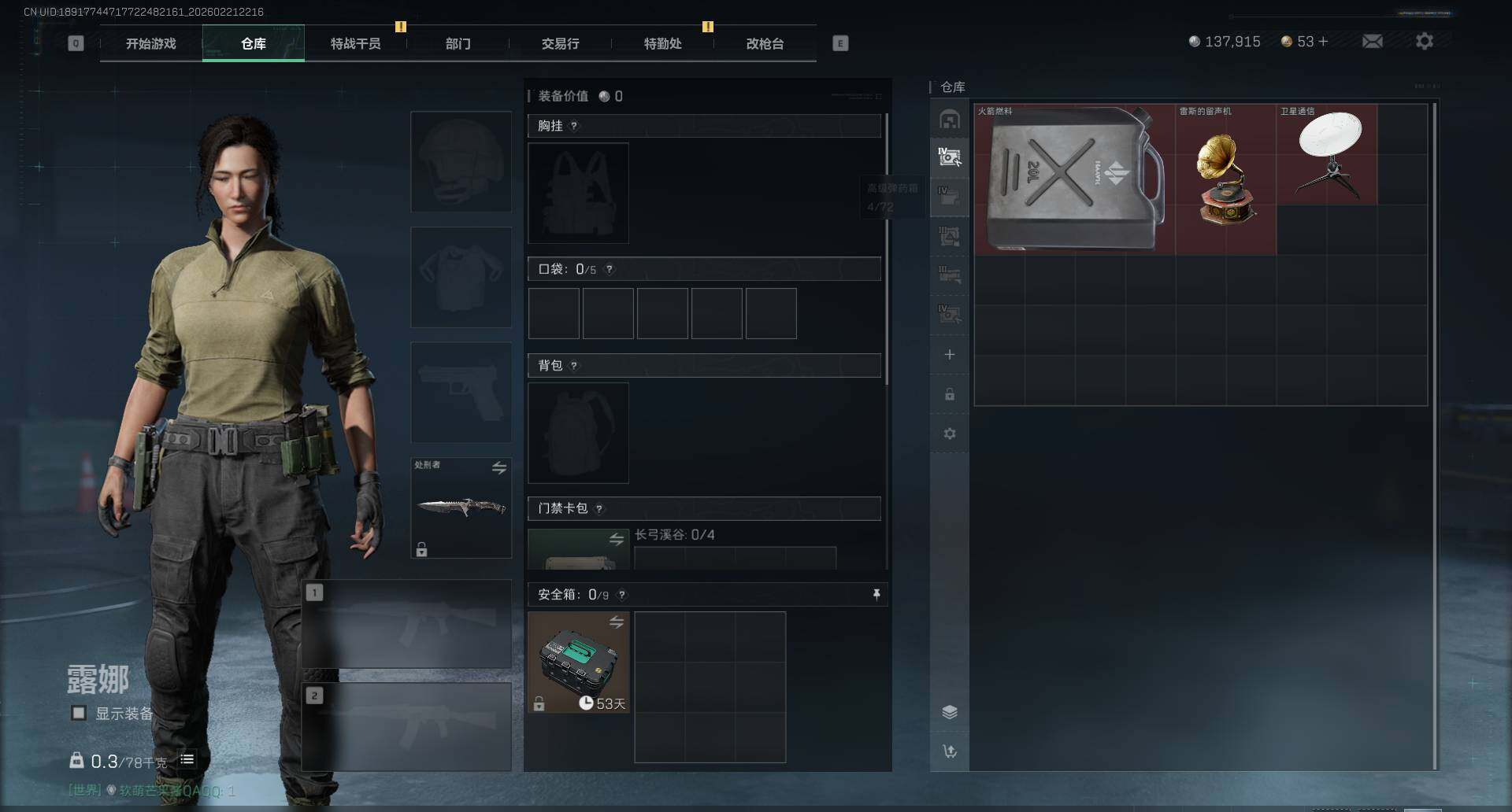 SJZEY450409三角洲行动账号详情图4