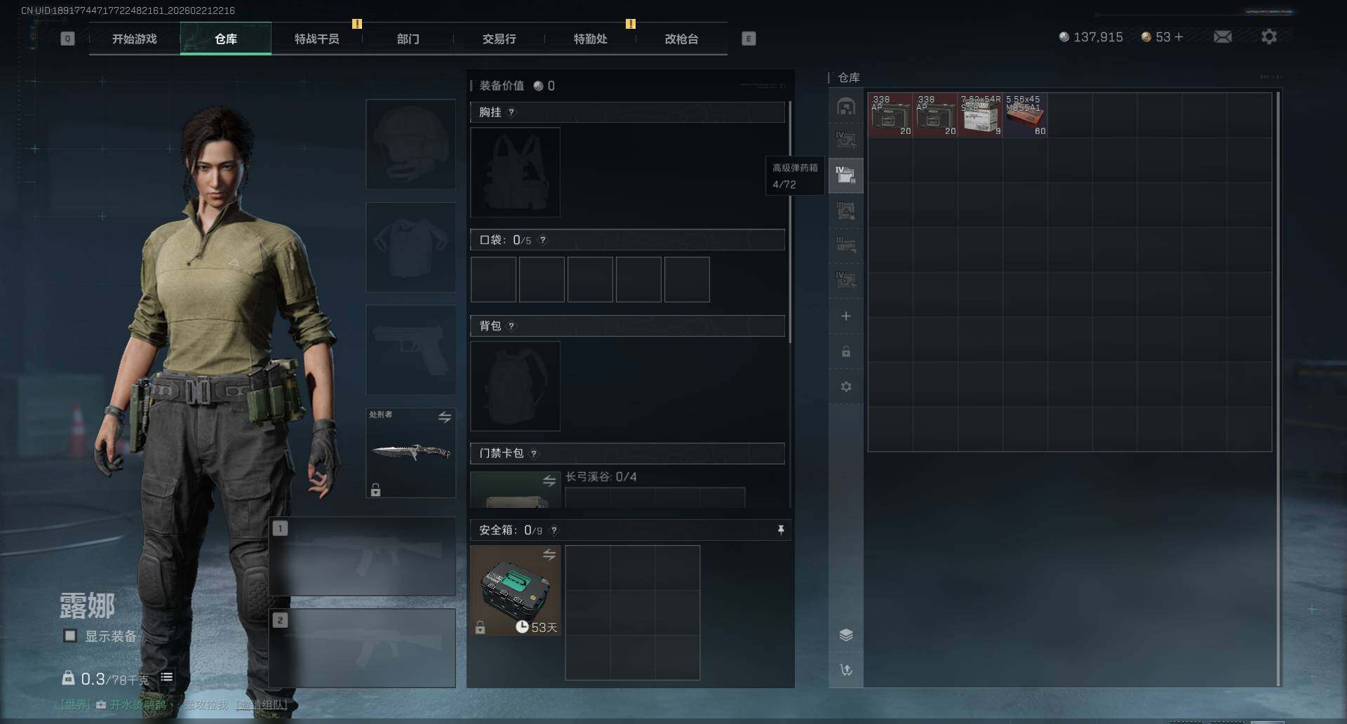 SJZEY450409三角洲行动账号详情图5