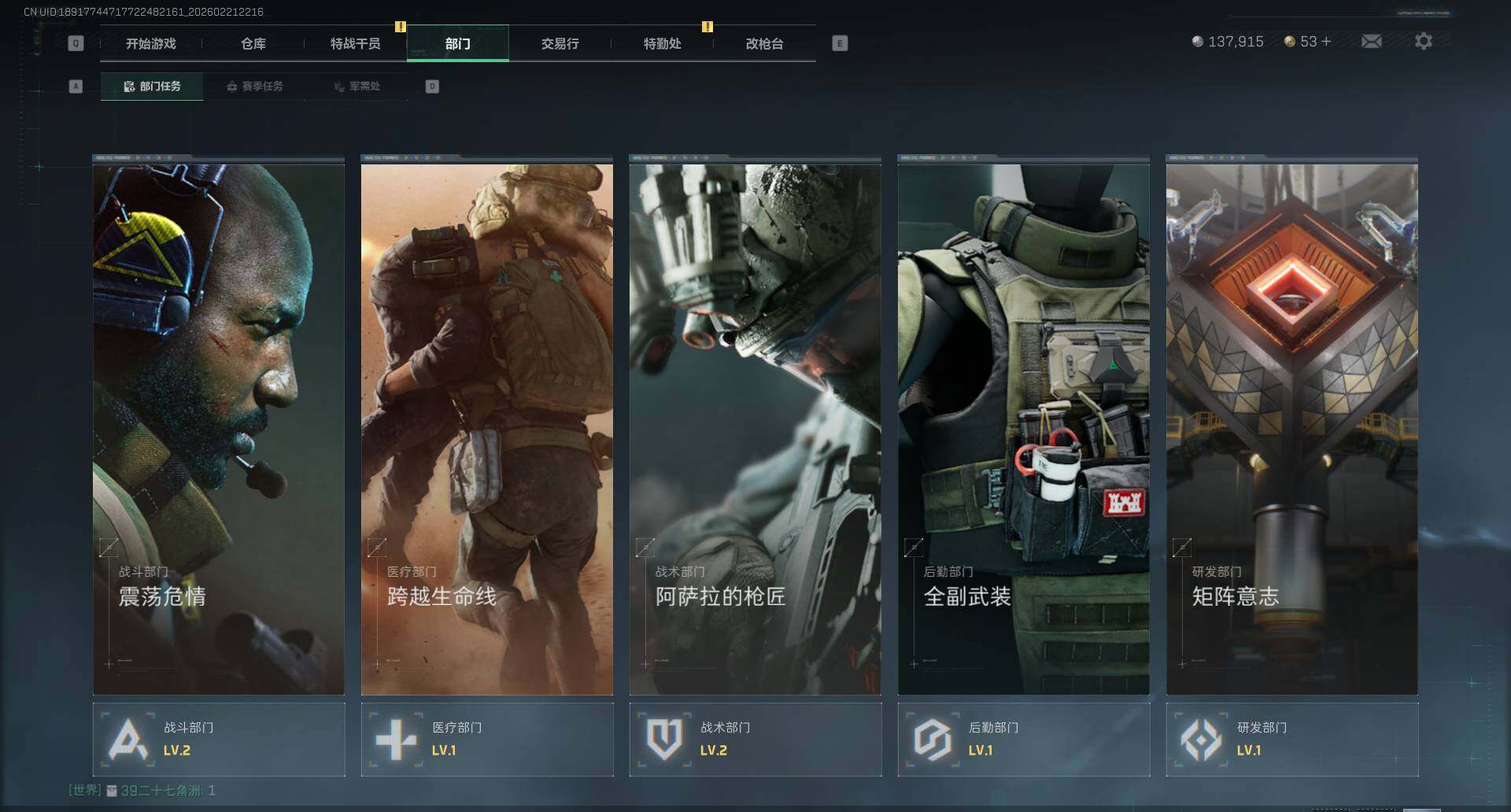 SJZEY450409三角洲行动账号详情图6