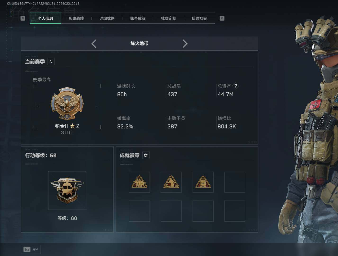 SJZEY450409三角洲行动账号详情图7