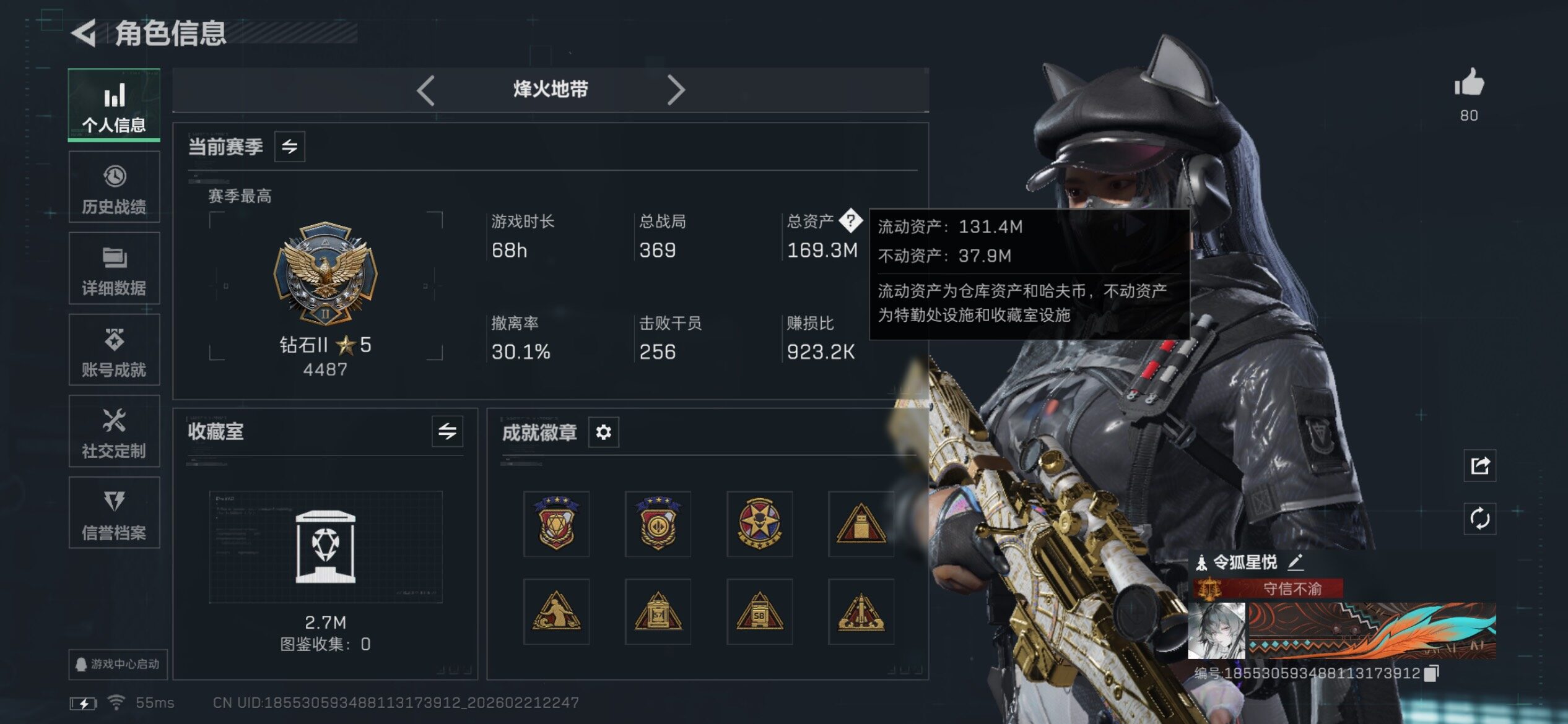 SJZCMW450098三角洲行动账号详情图5