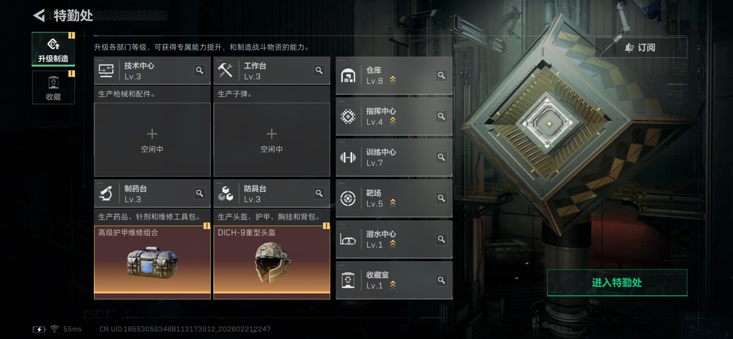 SJZCMW450098三角洲行动账号详情图6