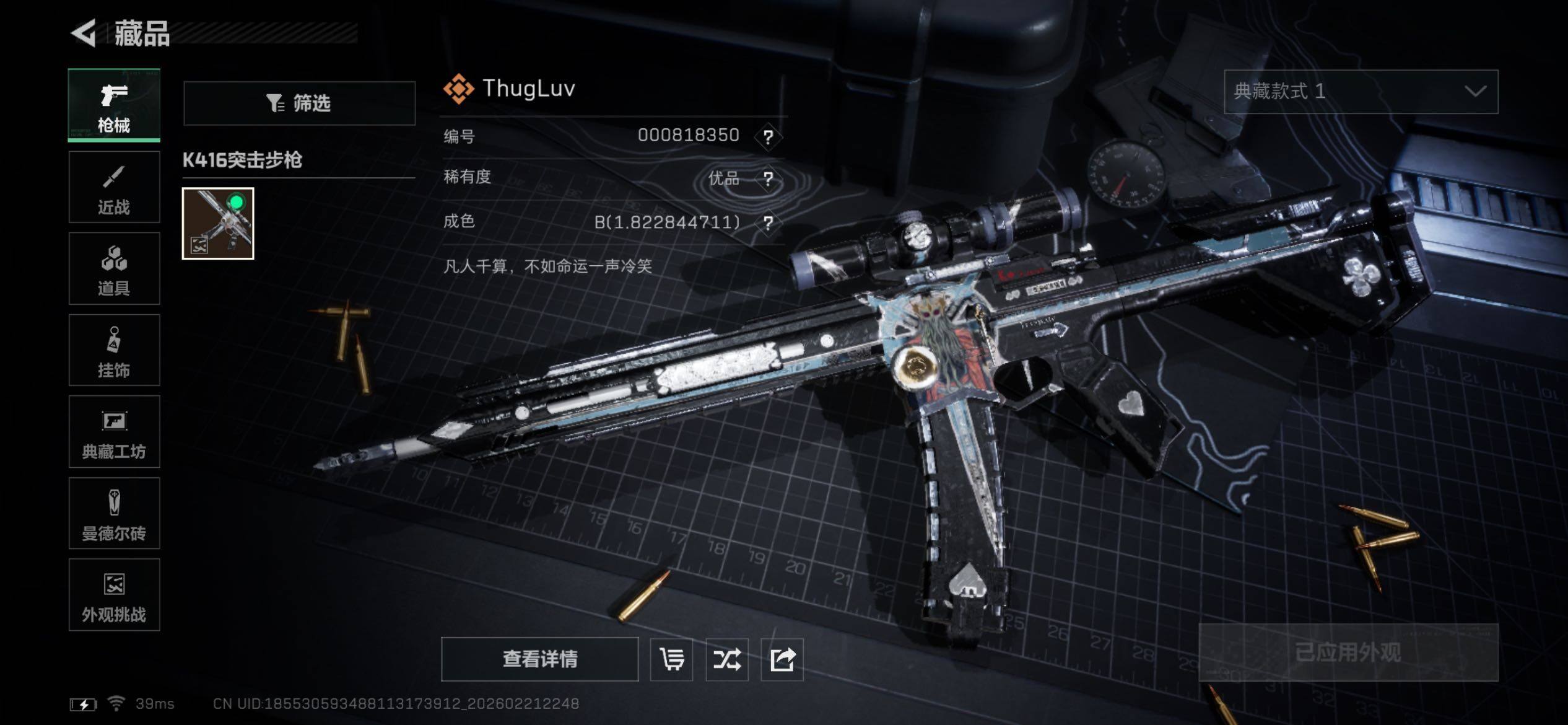 SJZCMW450098三角洲行动账号详情图12