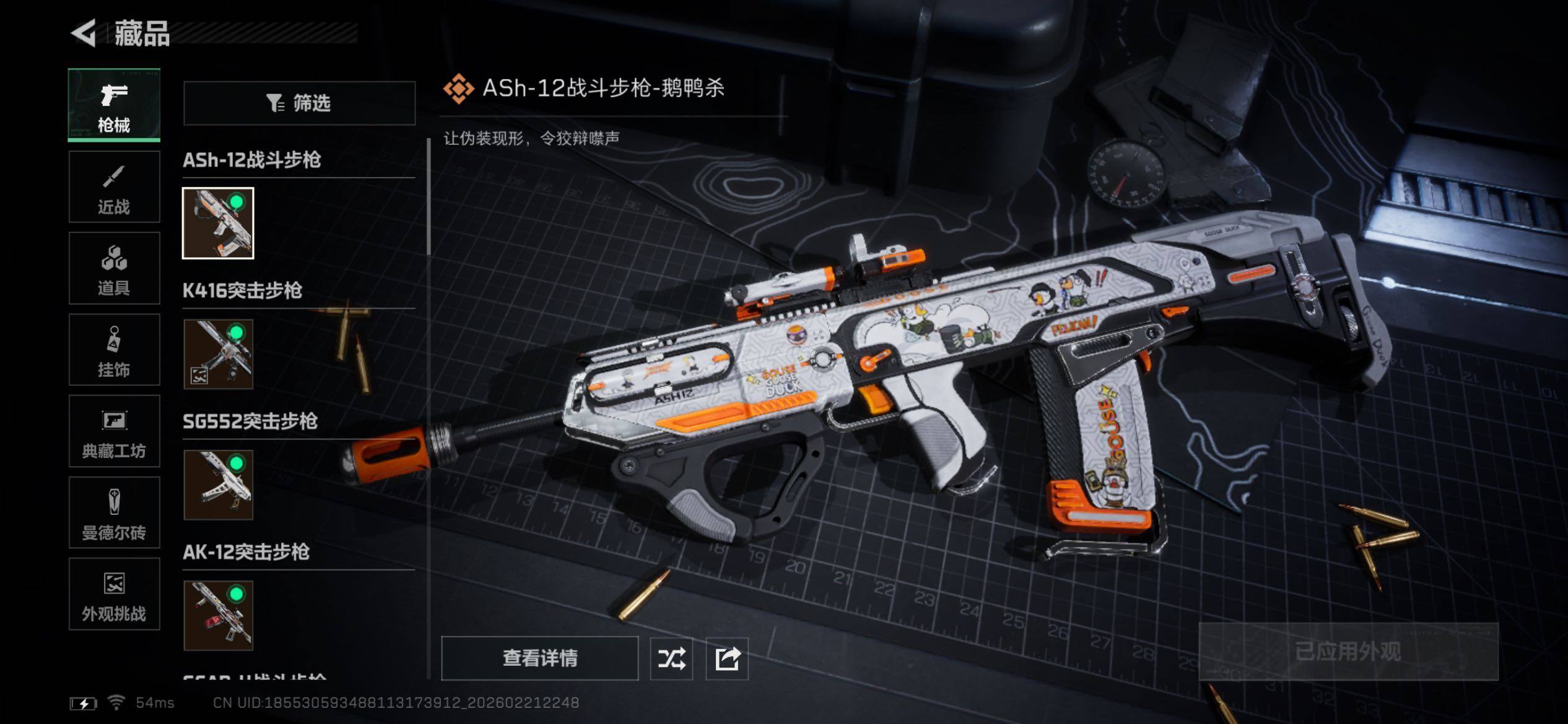 SJZCMW450098三角洲行动账号详情图13