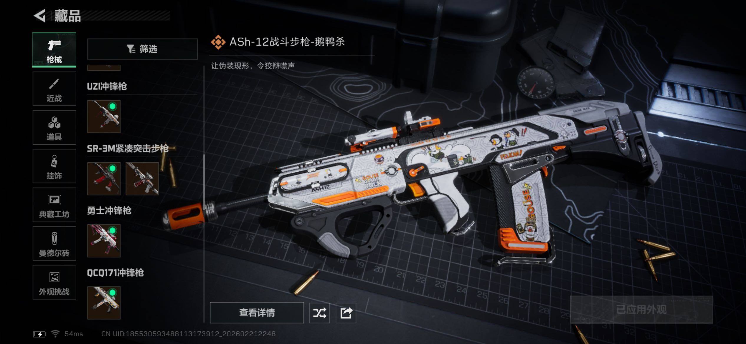 SJZCMW450098三角洲行动账号详情图15