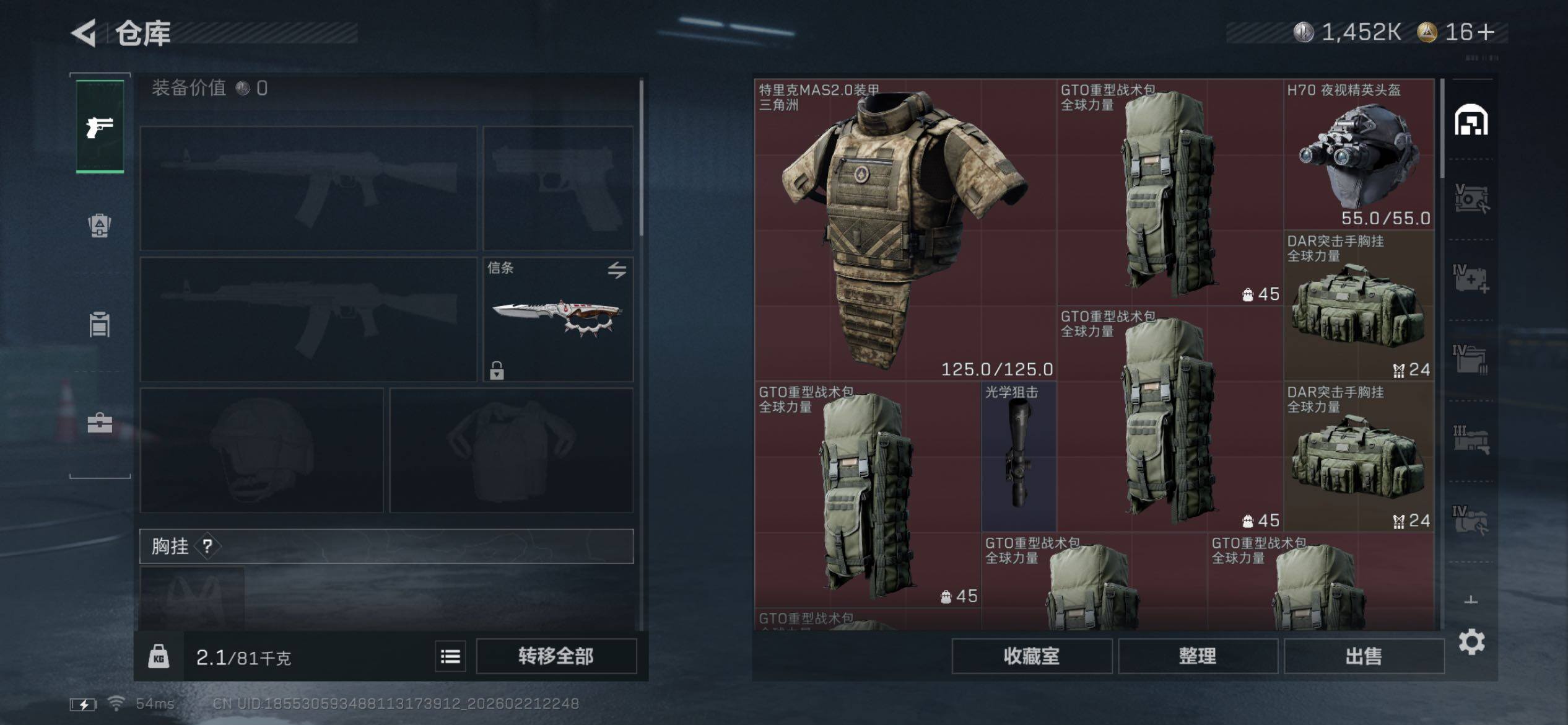 SJZCMW450098三角洲行动账号详情图20